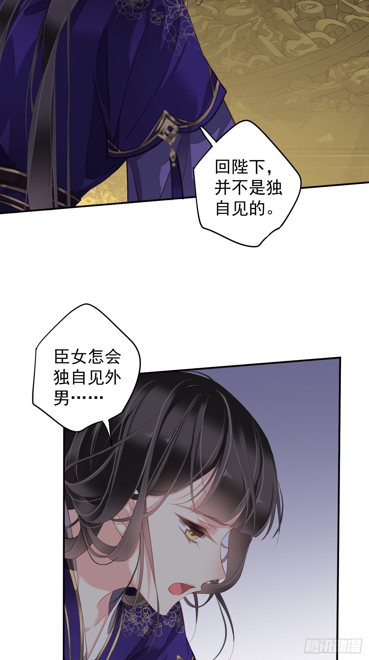 郡主不四嫁韩漫全集-第84话 我不能永远被人保护无删减无遮挡章节图片 