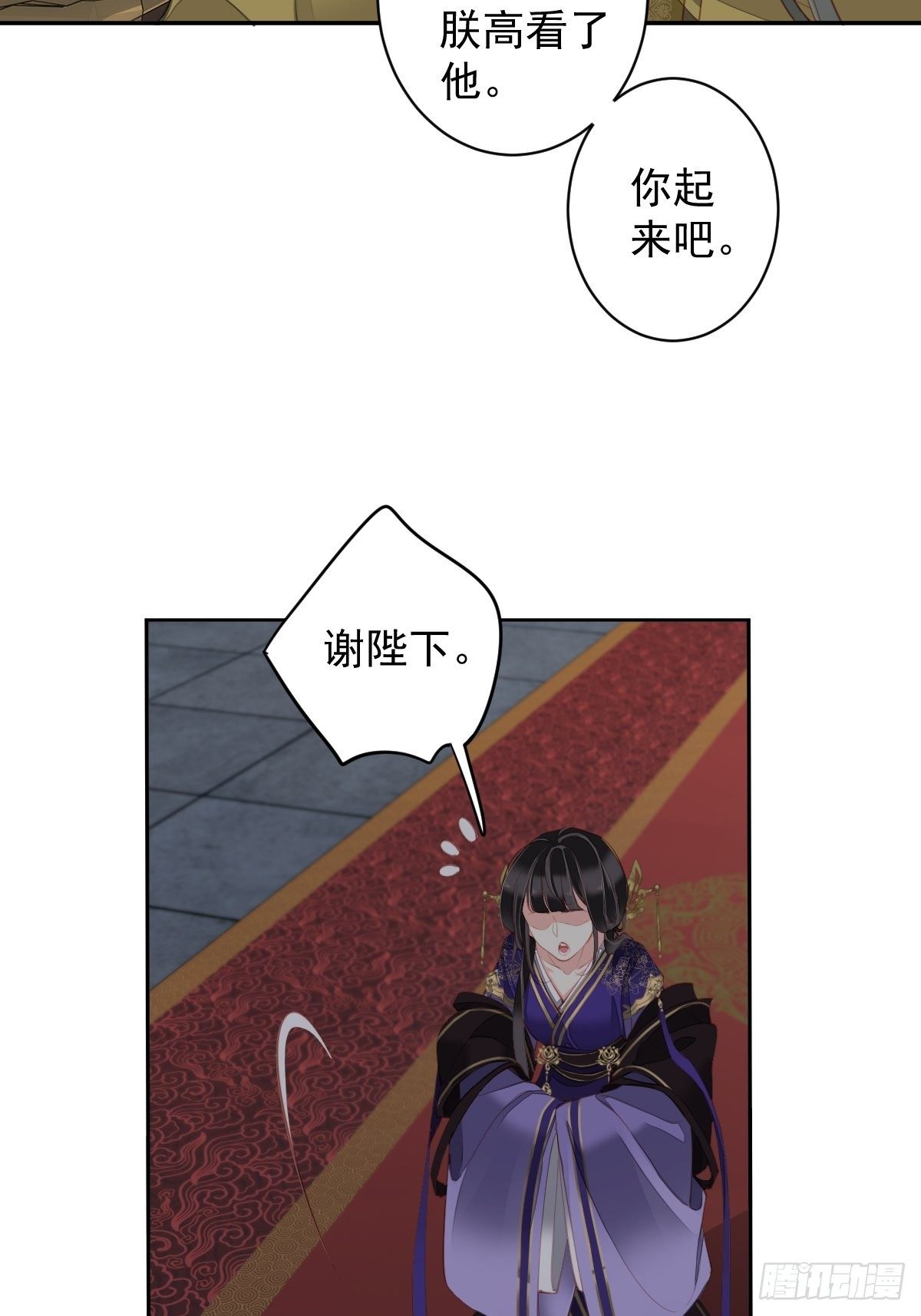 郡主不四嫁韩漫全集-第84话 我不能永远被人保护无删减无遮挡章节图片 