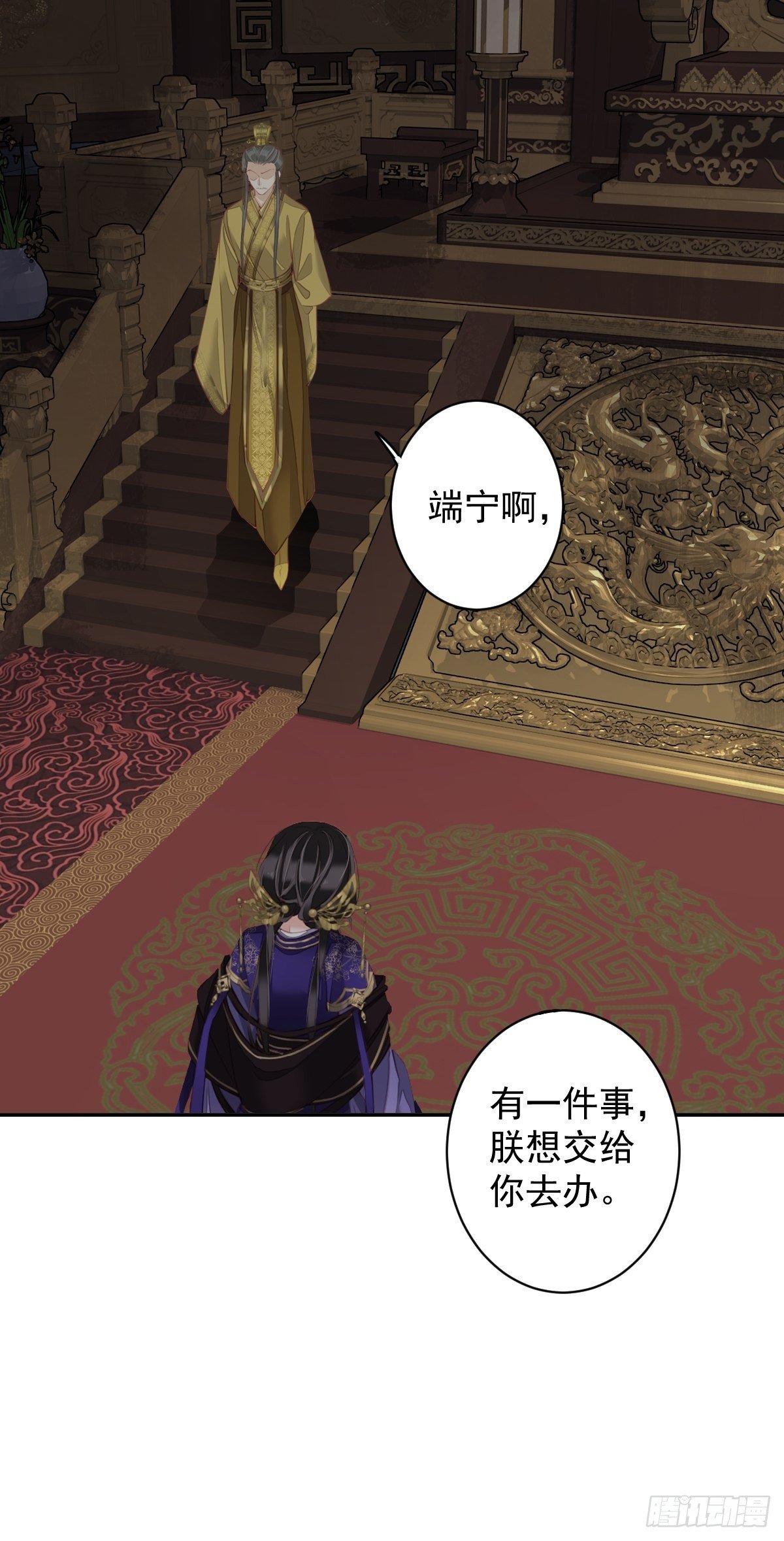 郡主不四嫁韩漫全集-第84话 我不能永远被人保护无删减无遮挡章节图片 