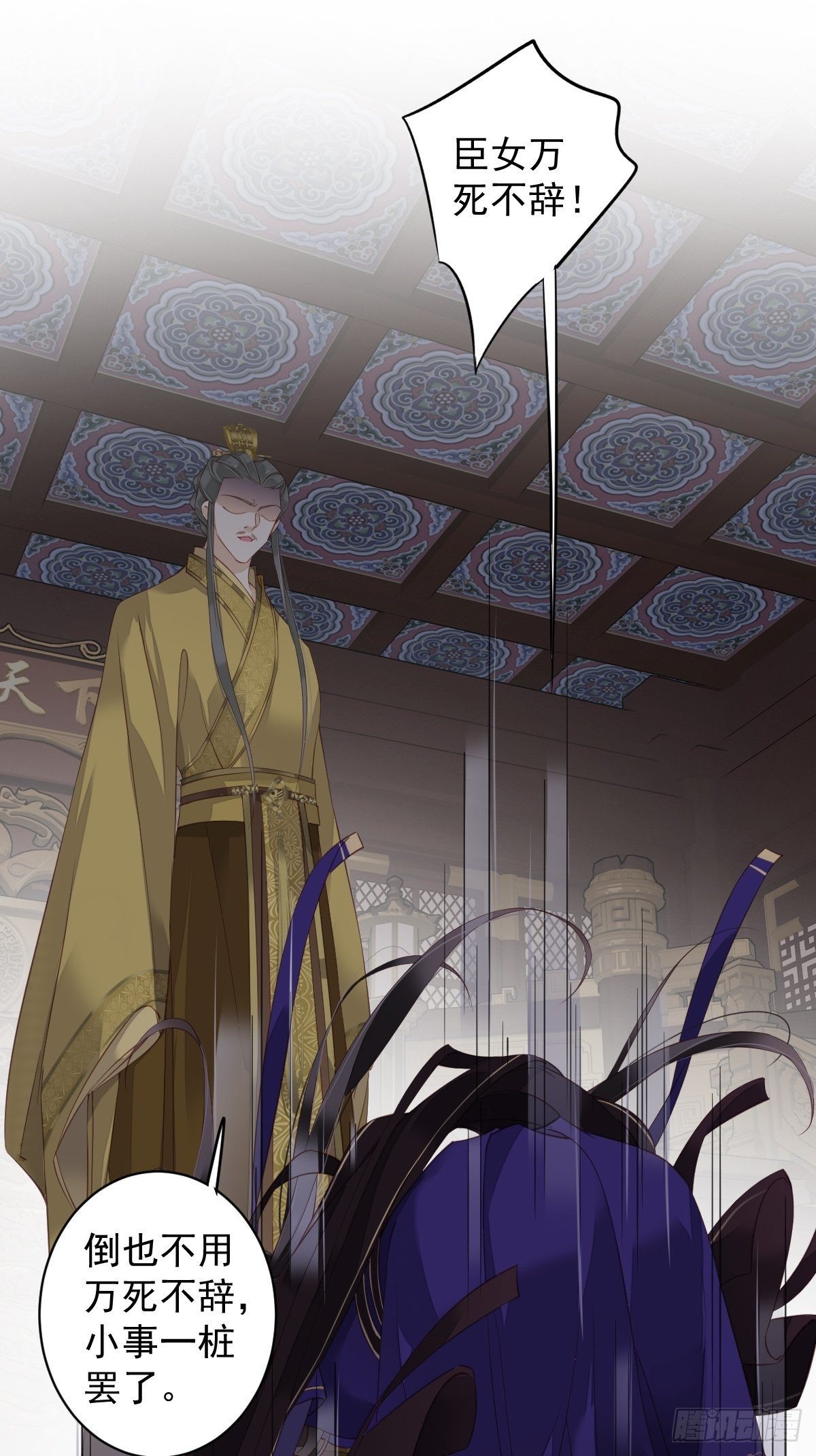 郡主不四嫁韩漫全集-第84话 我不能永远被人保护无删减无遮挡章节图片 