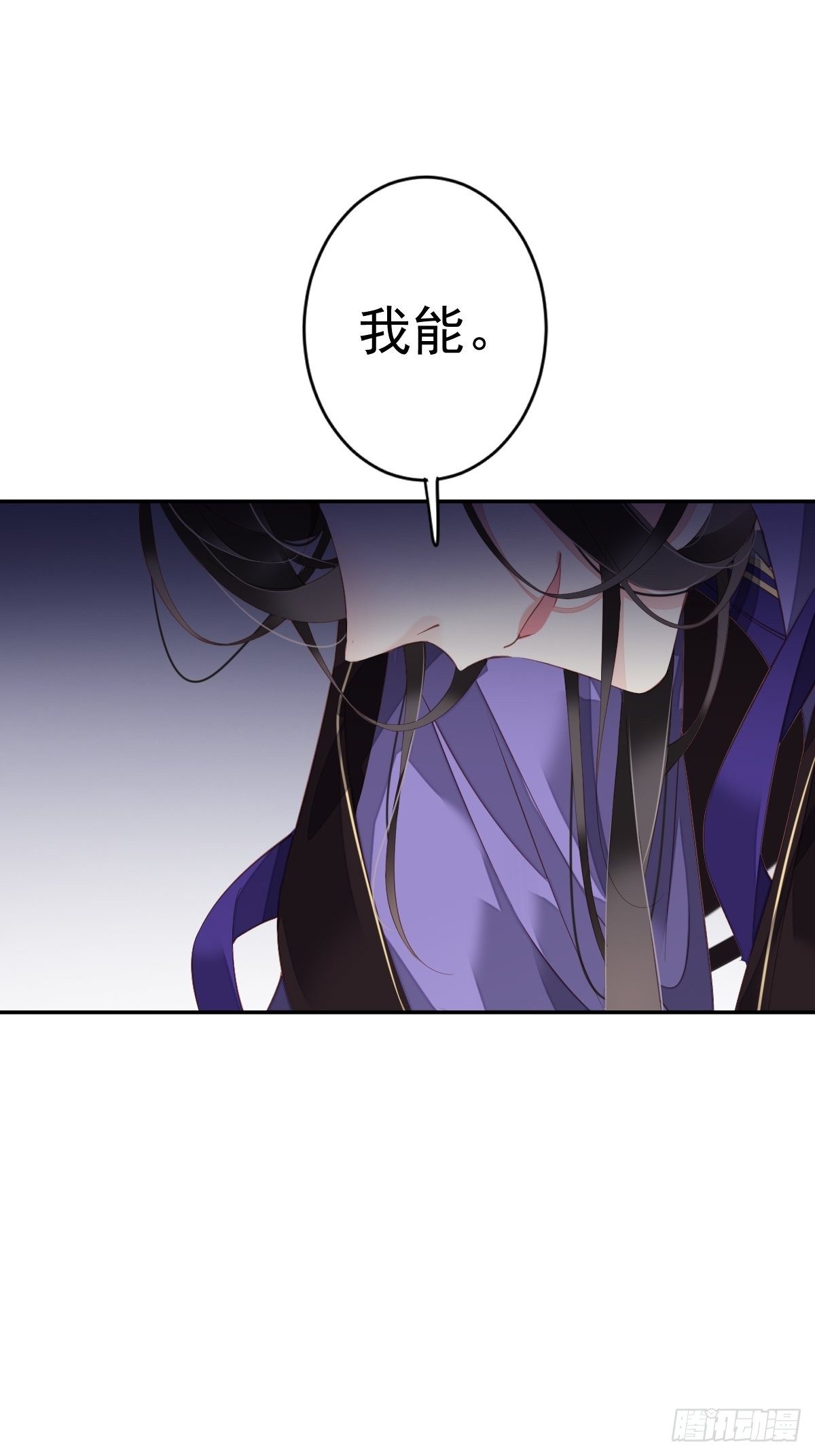 郡主不四嫁韩漫全集-第84话 我不能永远被人保护无删减无遮挡章节图片 