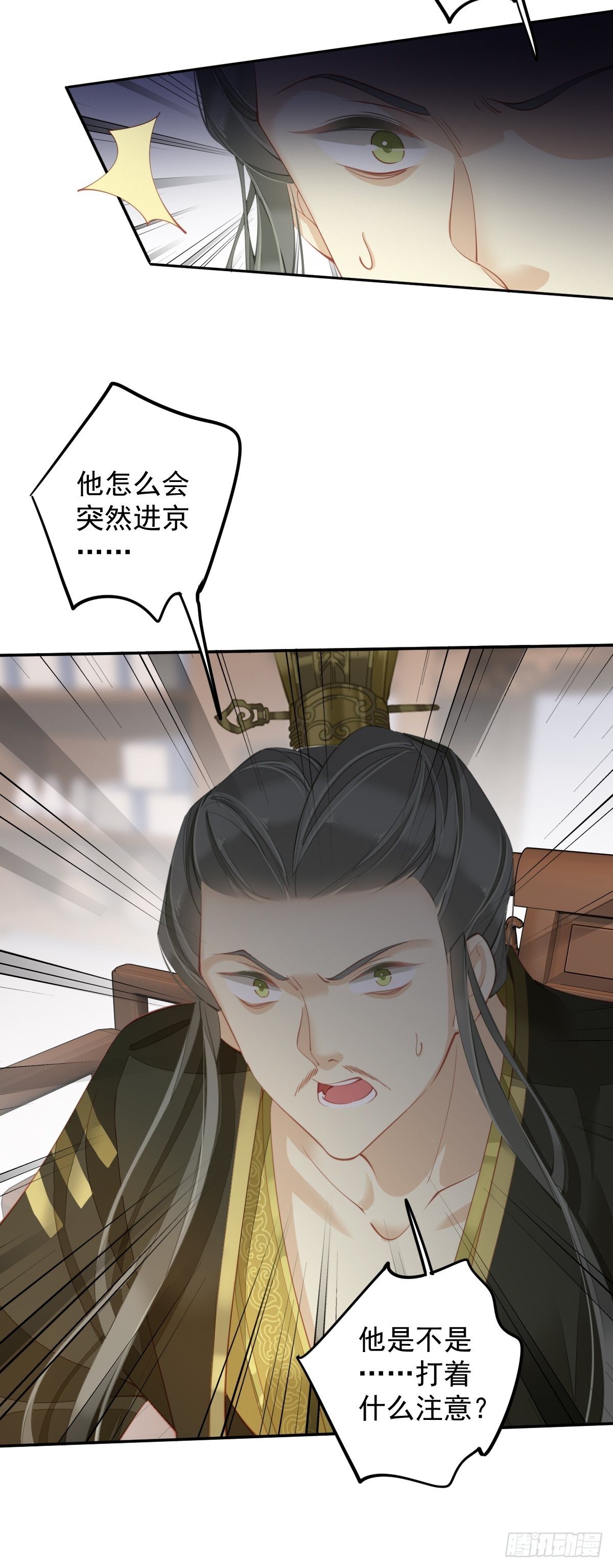 郡主不四嫁韩漫全集-第84话 我不能永远被人保护无删减无遮挡章节图片 