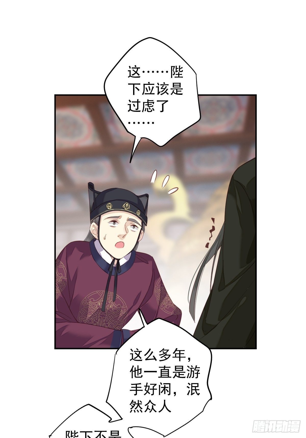 郡主不四嫁韩漫全集-第84话 我不能永远被人保护无删减无遮挡章节图片 