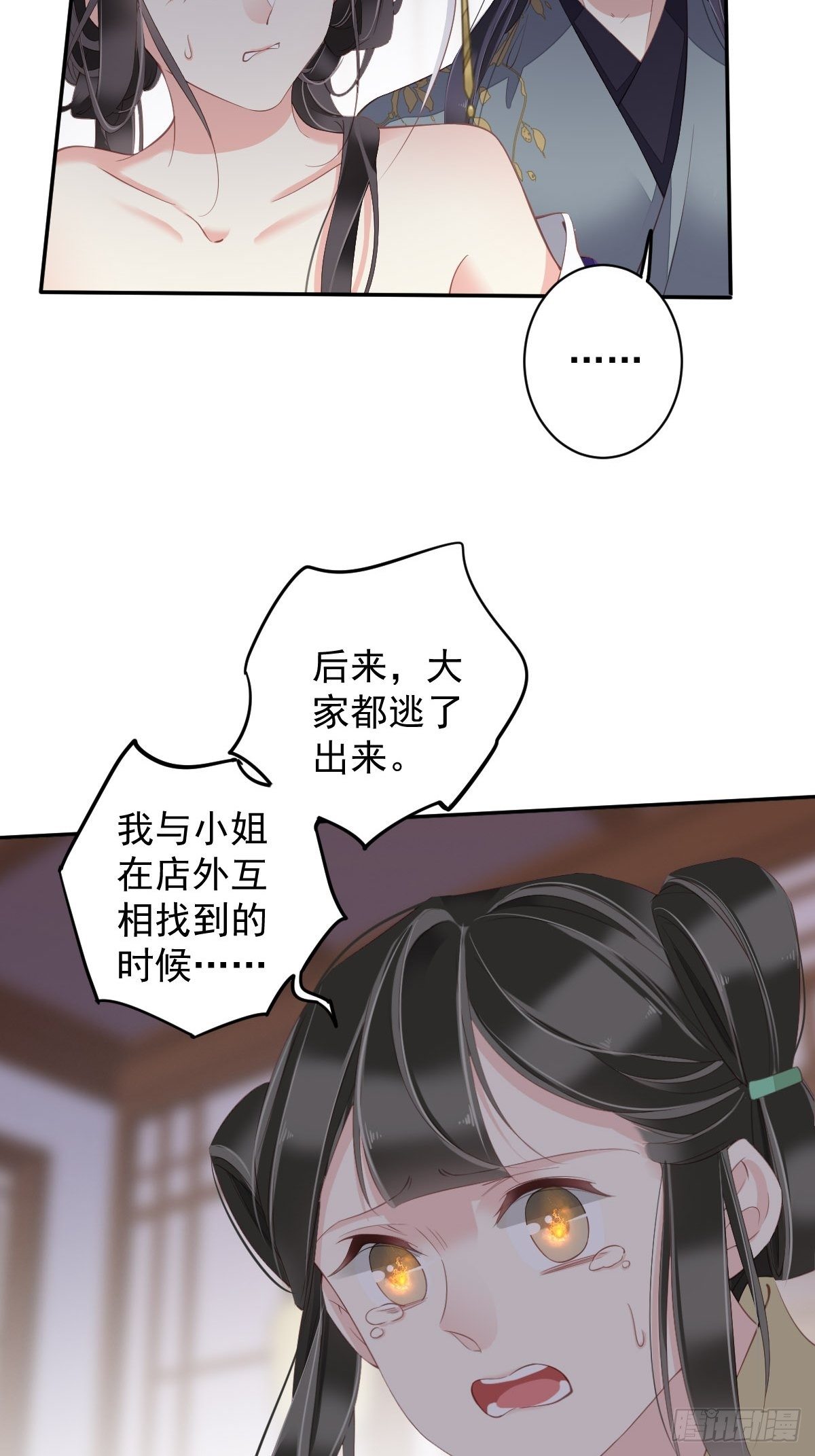 郡主不四嫁韩漫全集-第85话 你觉得那个傻子是谁？无删减无遮挡章节图片 
