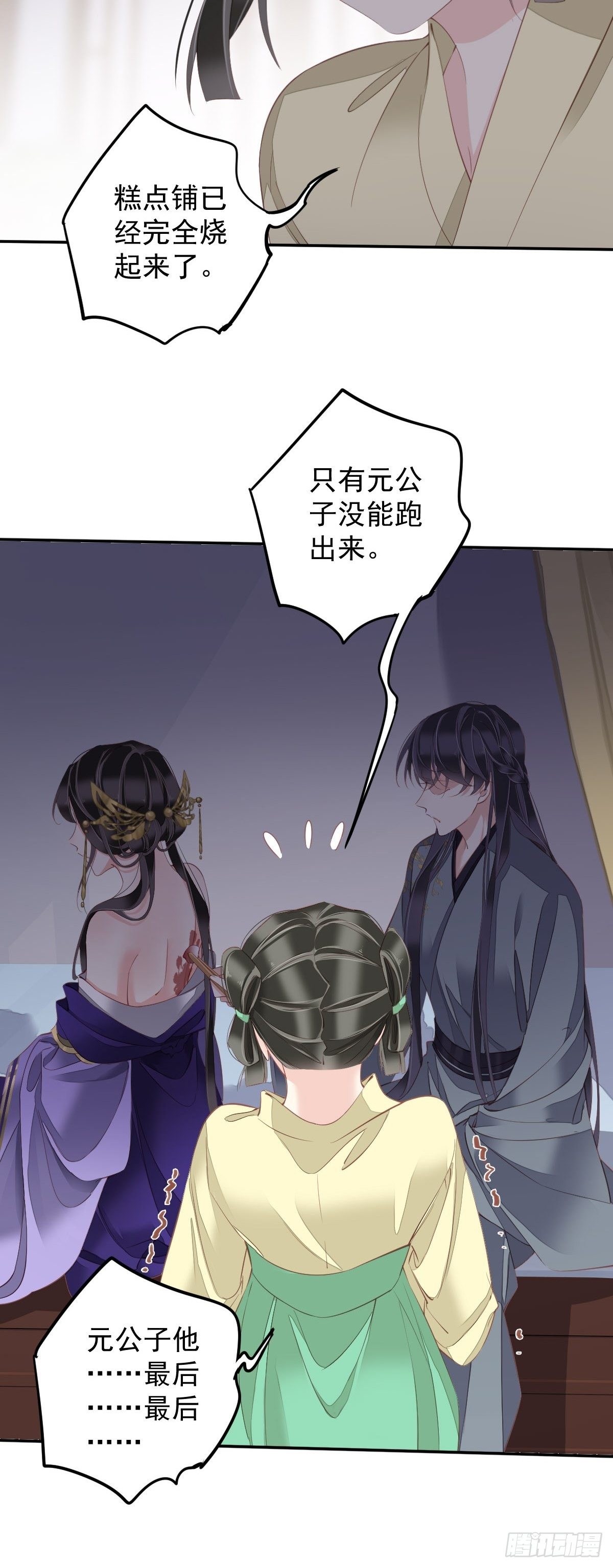郡主不四嫁韩漫全集-第85话 你觉得那个傻子是谁？无删减无遮挡章节图片 