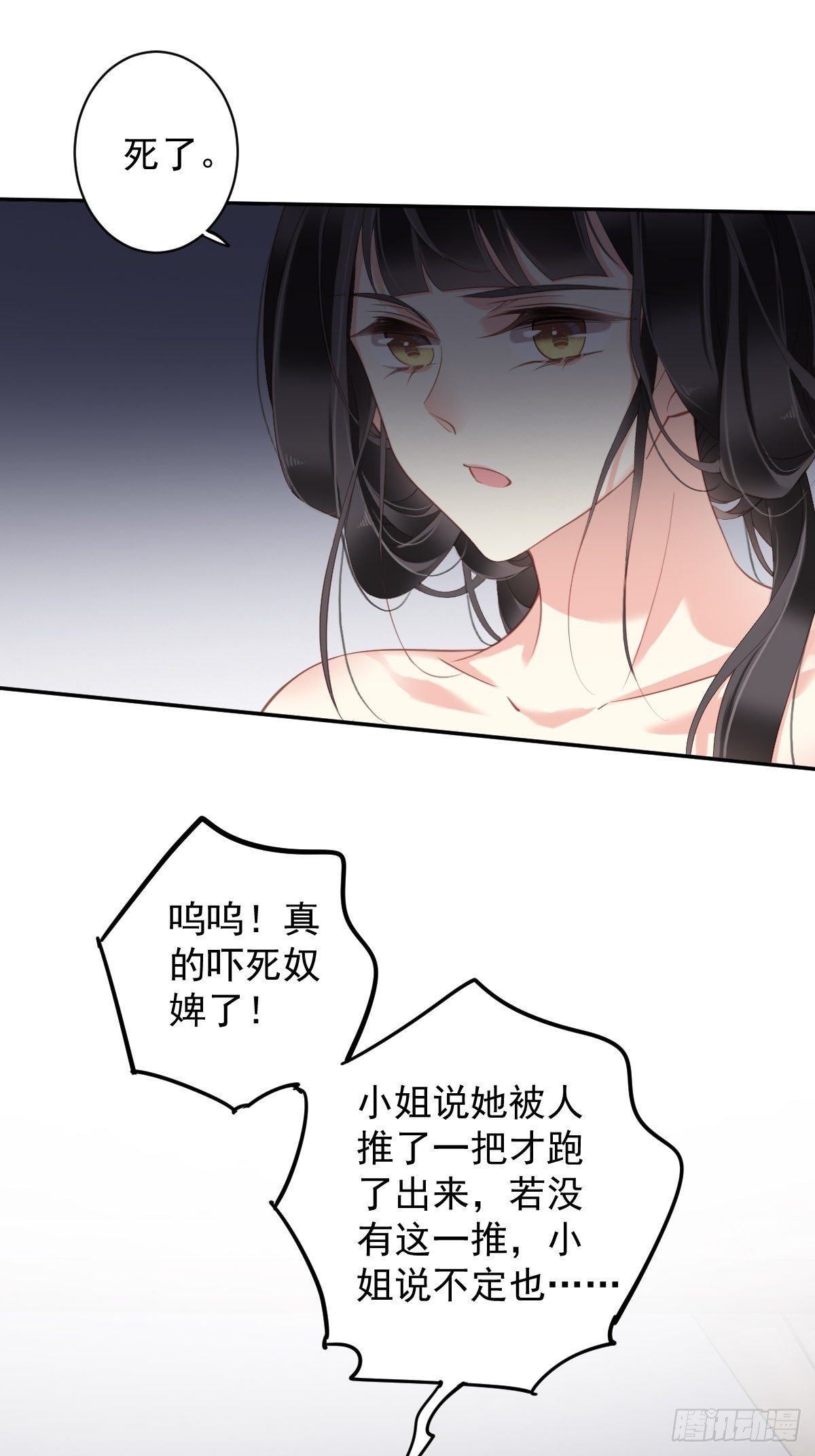 郡主不四嫁韩漫全集-第85话 你觉得那个傻子是谁？无删减无遮挡章节图片 