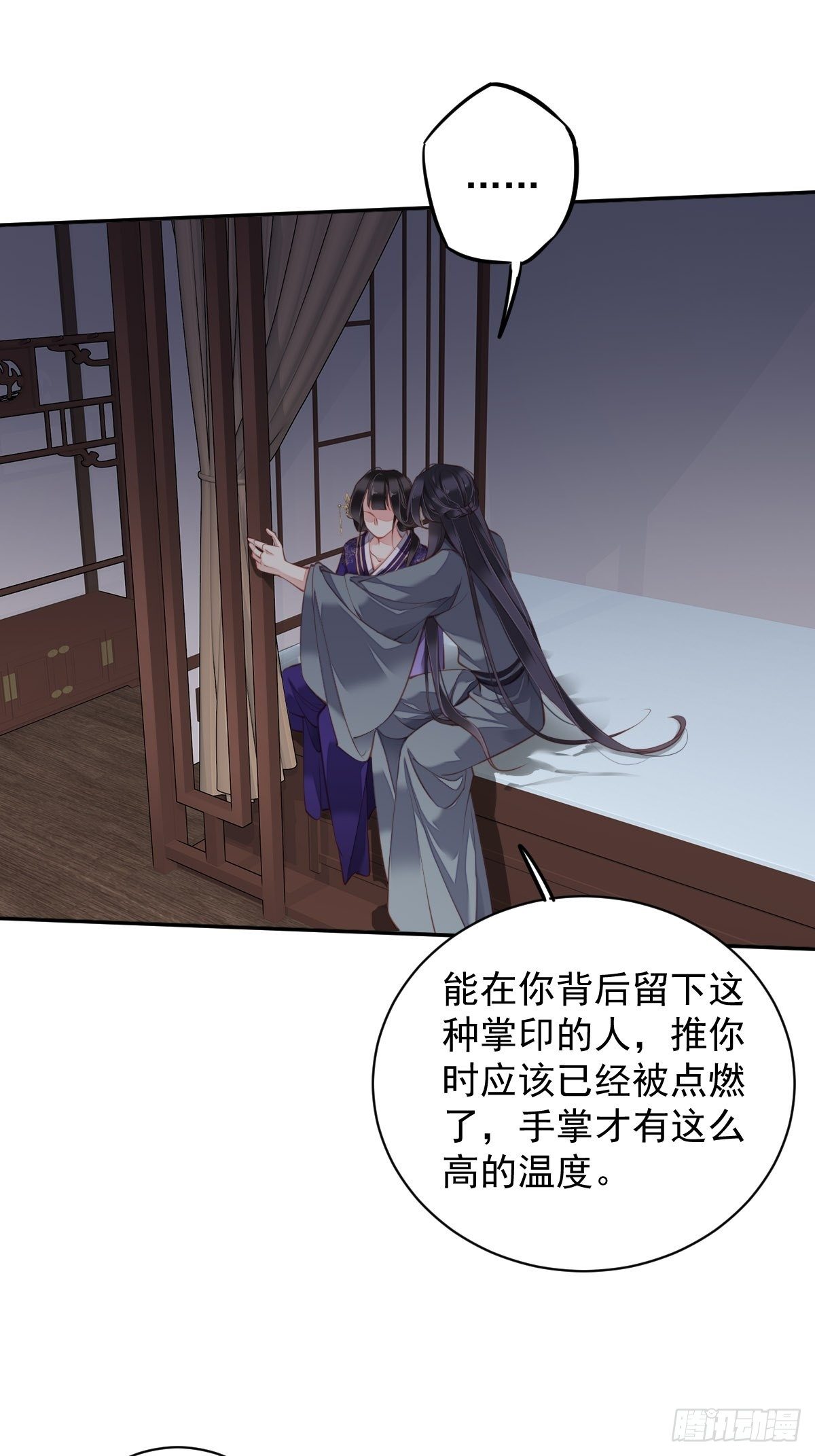 郡主不四嫁韩漫全集-第85话 你觉得那个傻子是谁？无删减无遮挡章节图片 