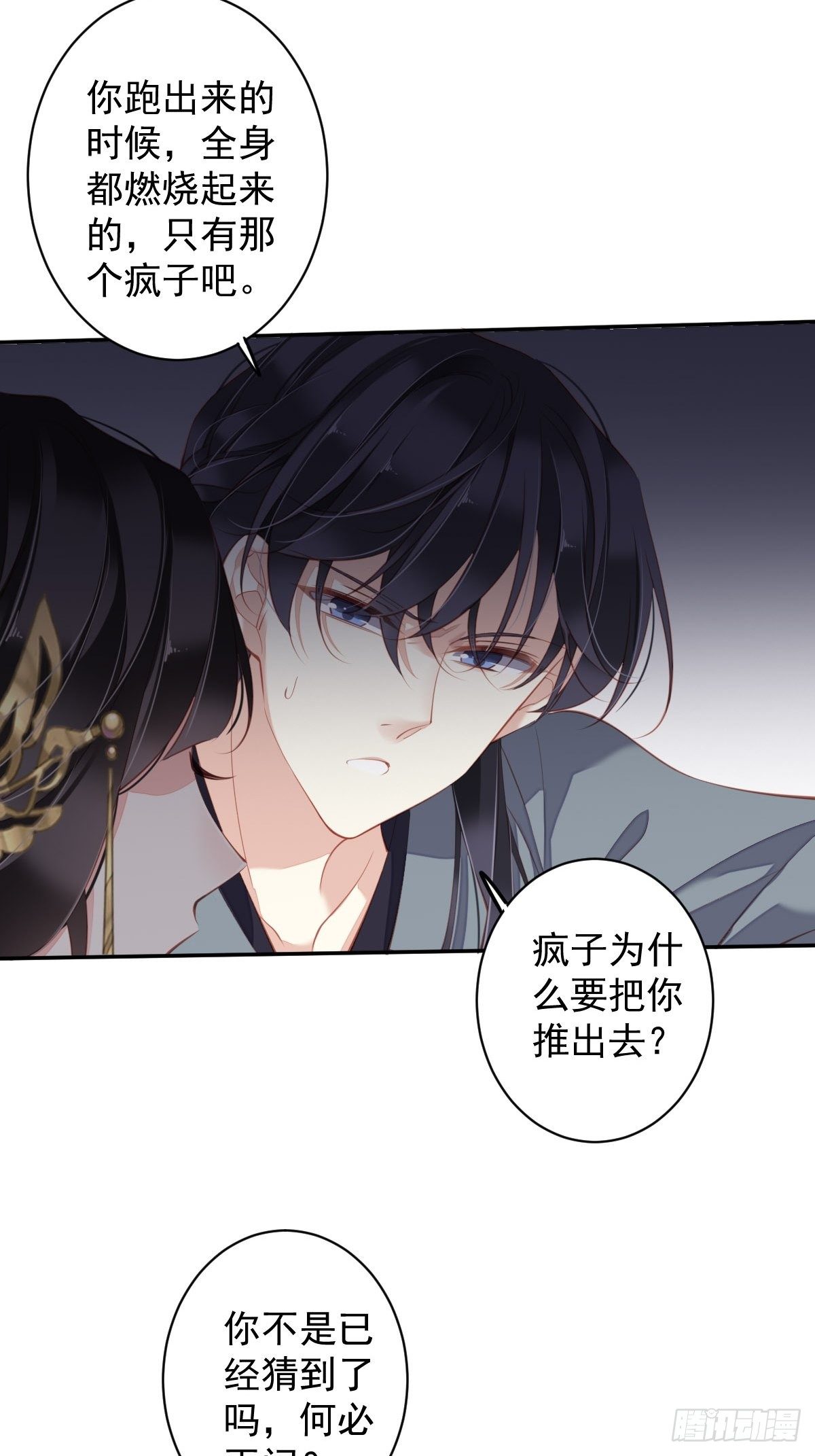 郡主不四嫁韩漫全集-第85话 你觉得那个傻子是谁？无删减无遮挡章节图片 
