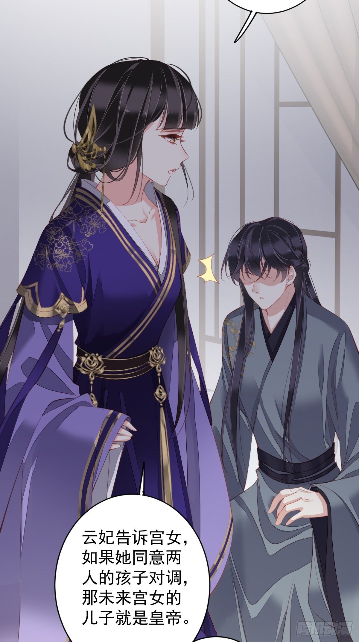 郡主不四嫁韩漫全集-第85话 你觉得那个傻子是谁？无删减无遮挡章节图片 