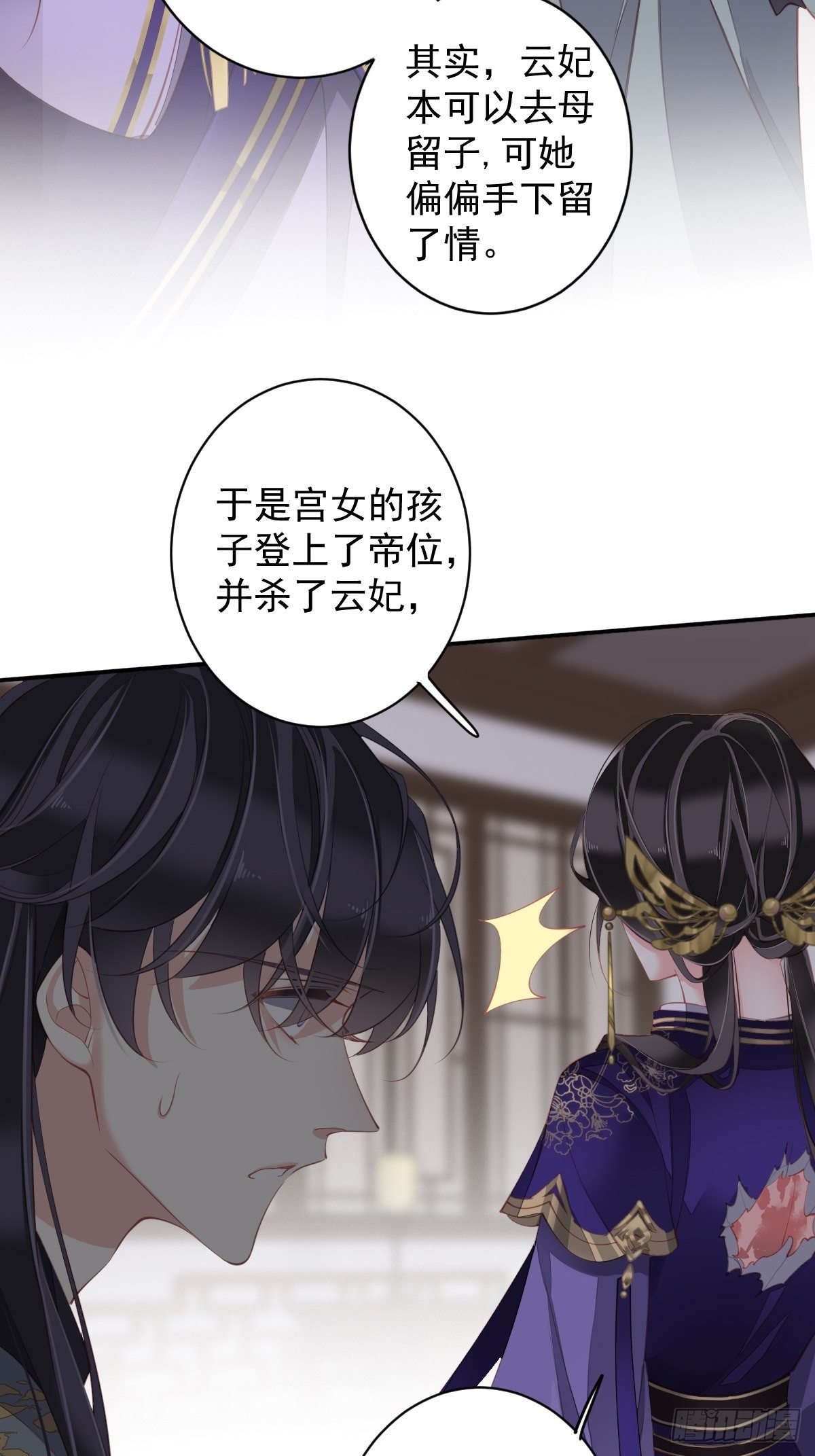 郡主不四嫁韩漫全集-第85话 你觉得那个傻子是谁？无删减无遮挡章节图片 