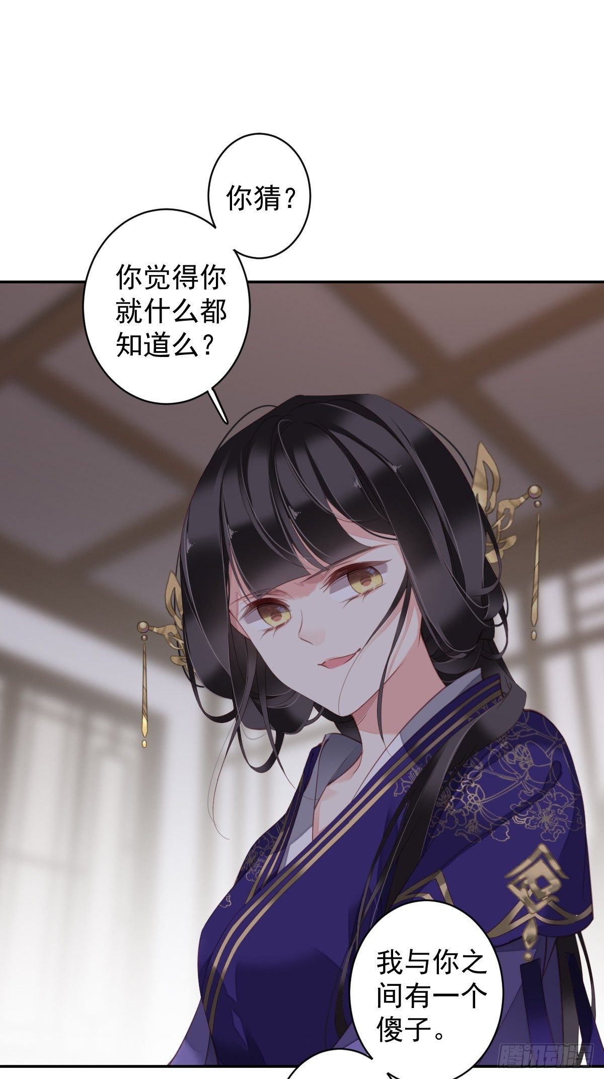 郡主不四嫁韩漫全集-第85话 你觉得那个傻子是谁？无删减无遮挡章节图片 