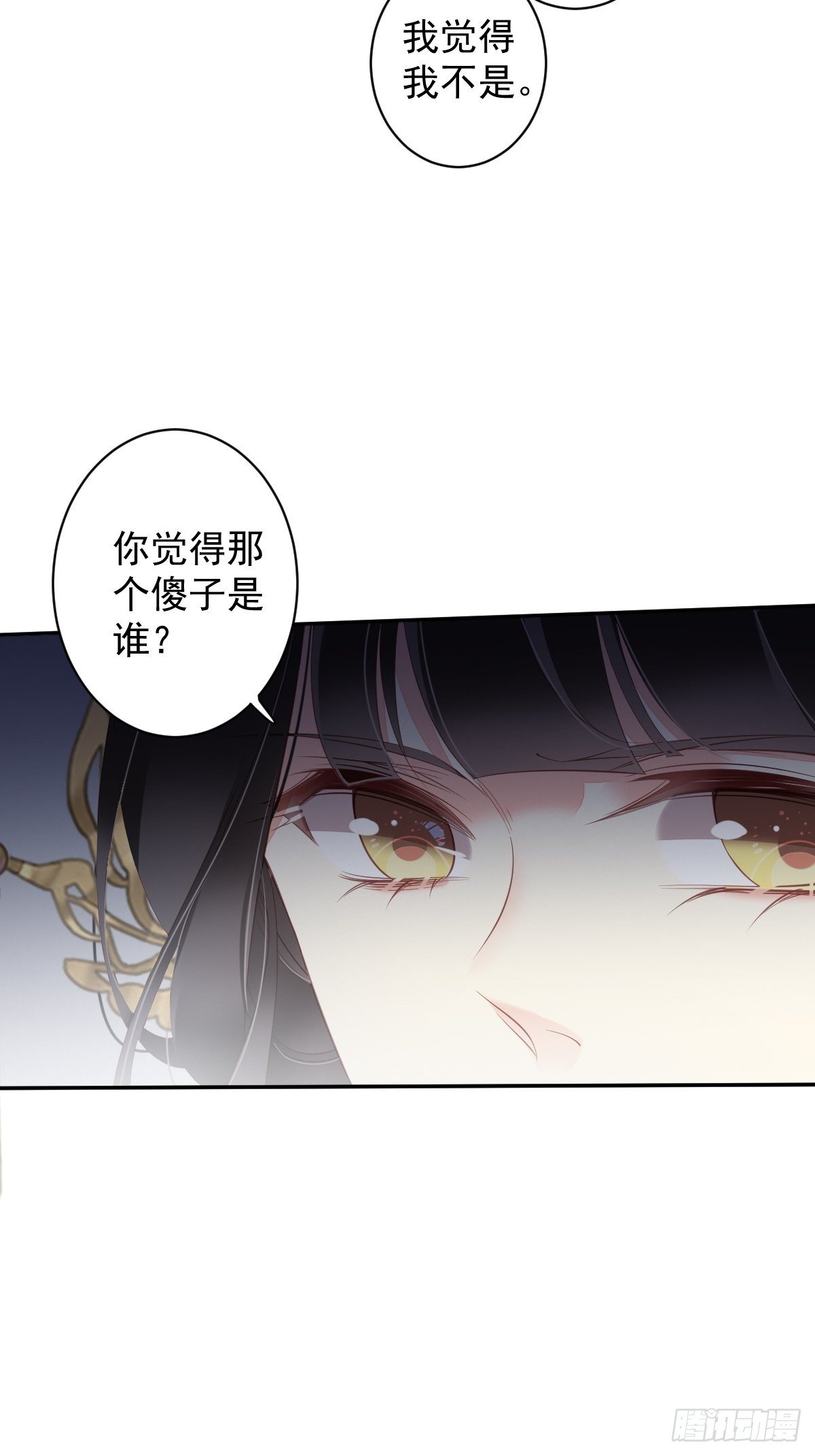 郡主不四嫁韩漫全集-第85话 你觉得那个傻子是谁？无删减无遮挡章节图片 