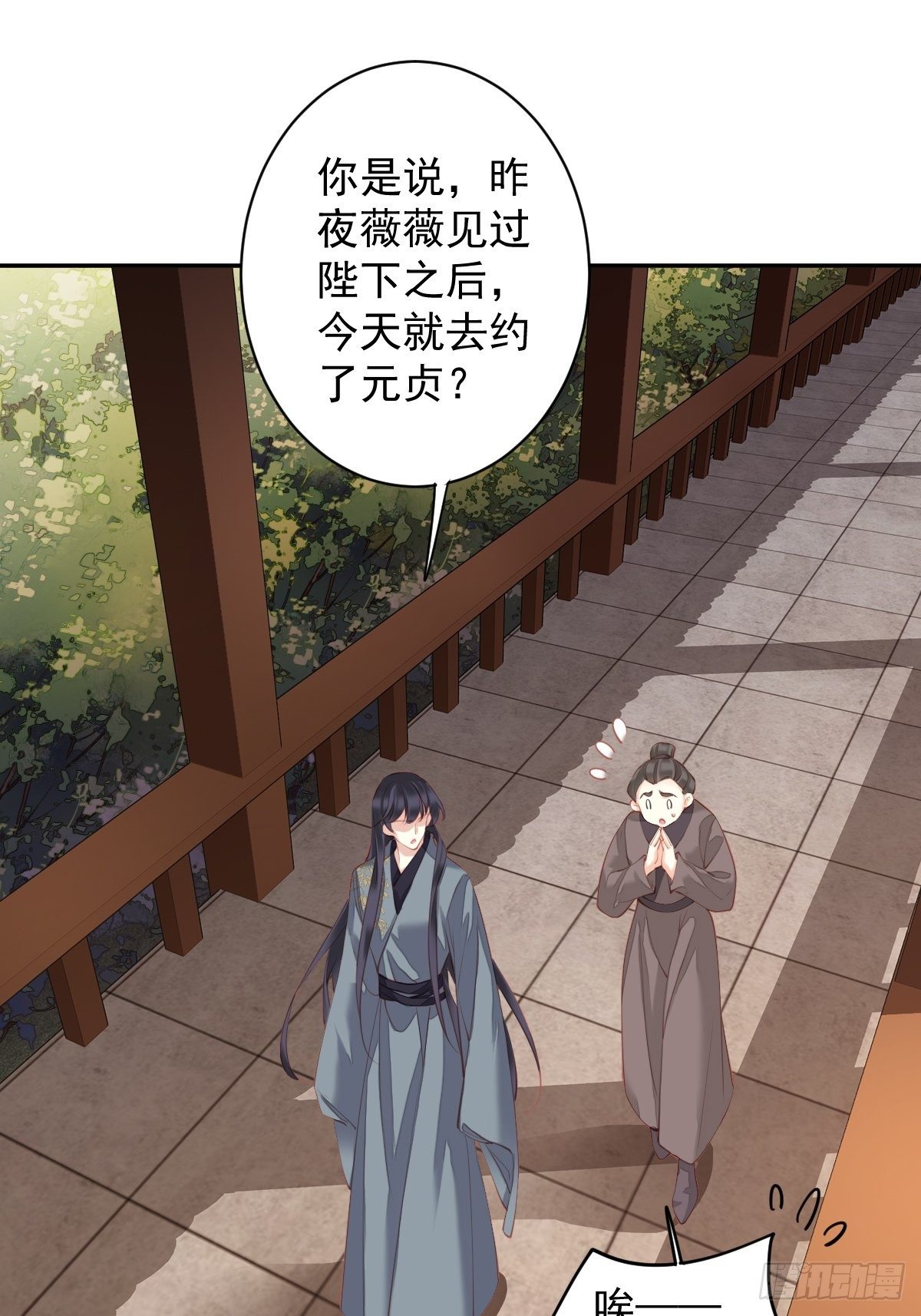 郡主不四嫁韩漫全集-第85话 你觉得那个傻子是谁？无删减无遮挡章节图片 