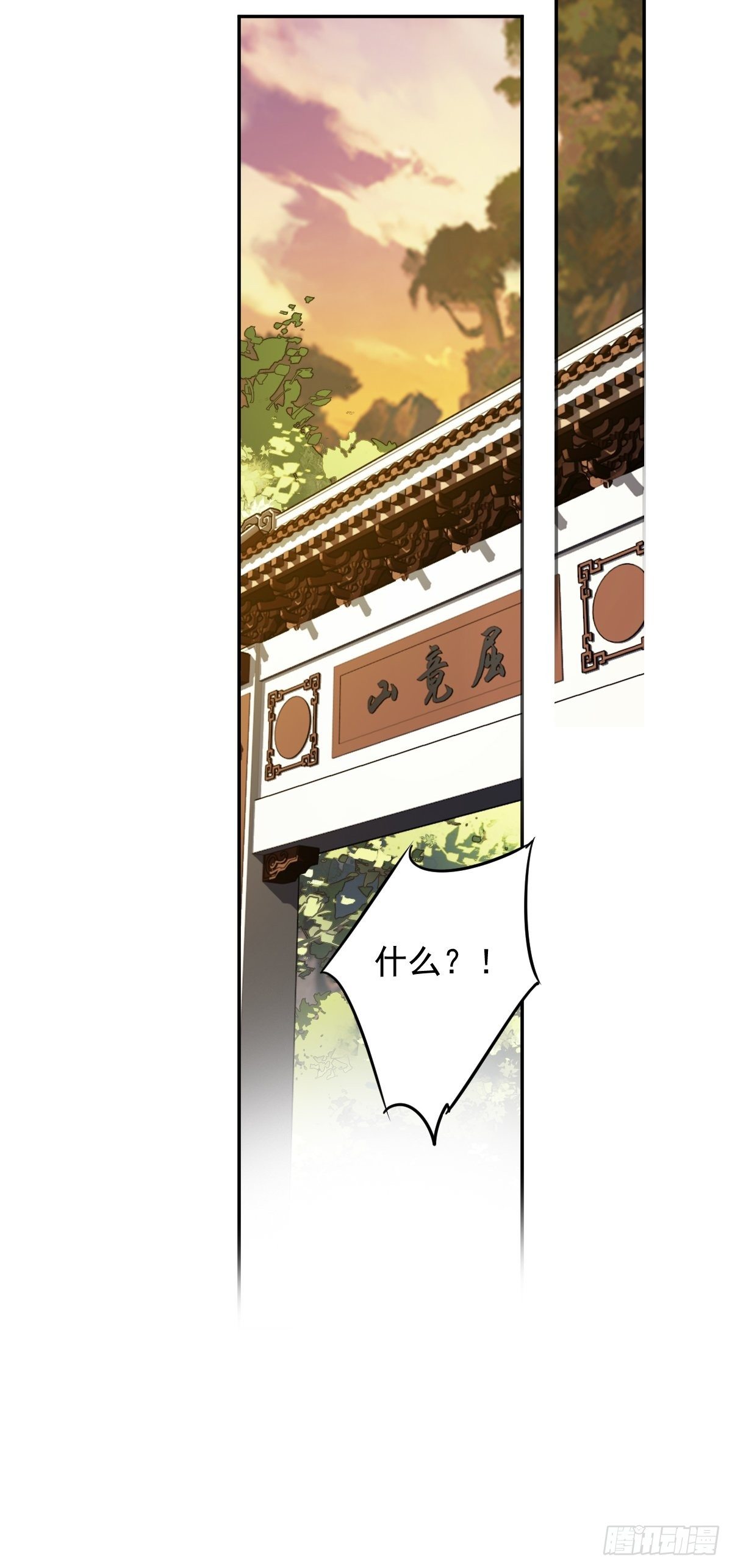 郡主不四嫁韩漫全集-第85话 你觉得那个傻子是谁？无删减无遮挡章节图片 