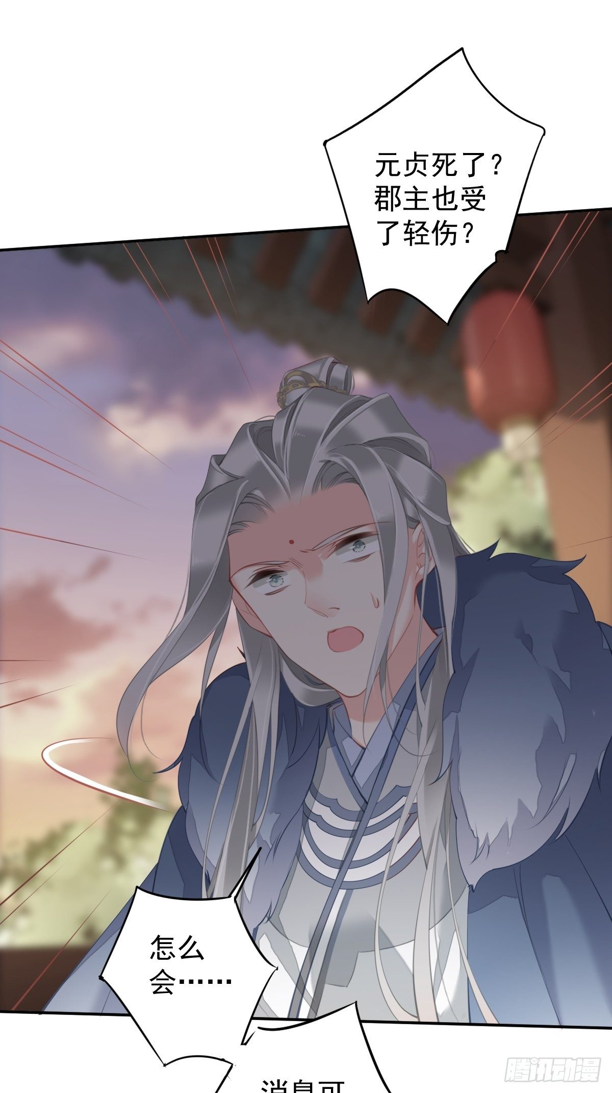 郡主不四嫁韩漫全集-第85话 你觉得那个傻子是谁？无删减无遮挡章节图片 