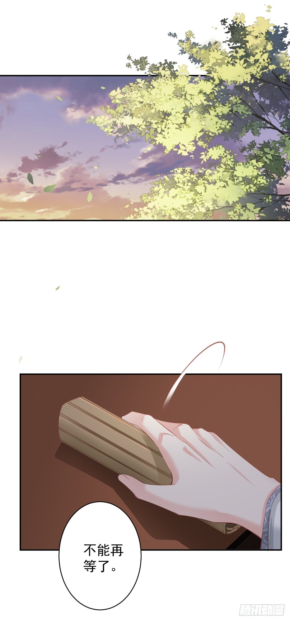 郡主不四嫁韩漫全集-第85话 你觉得那个傻子是谁？无删减无遮挡章节图片 