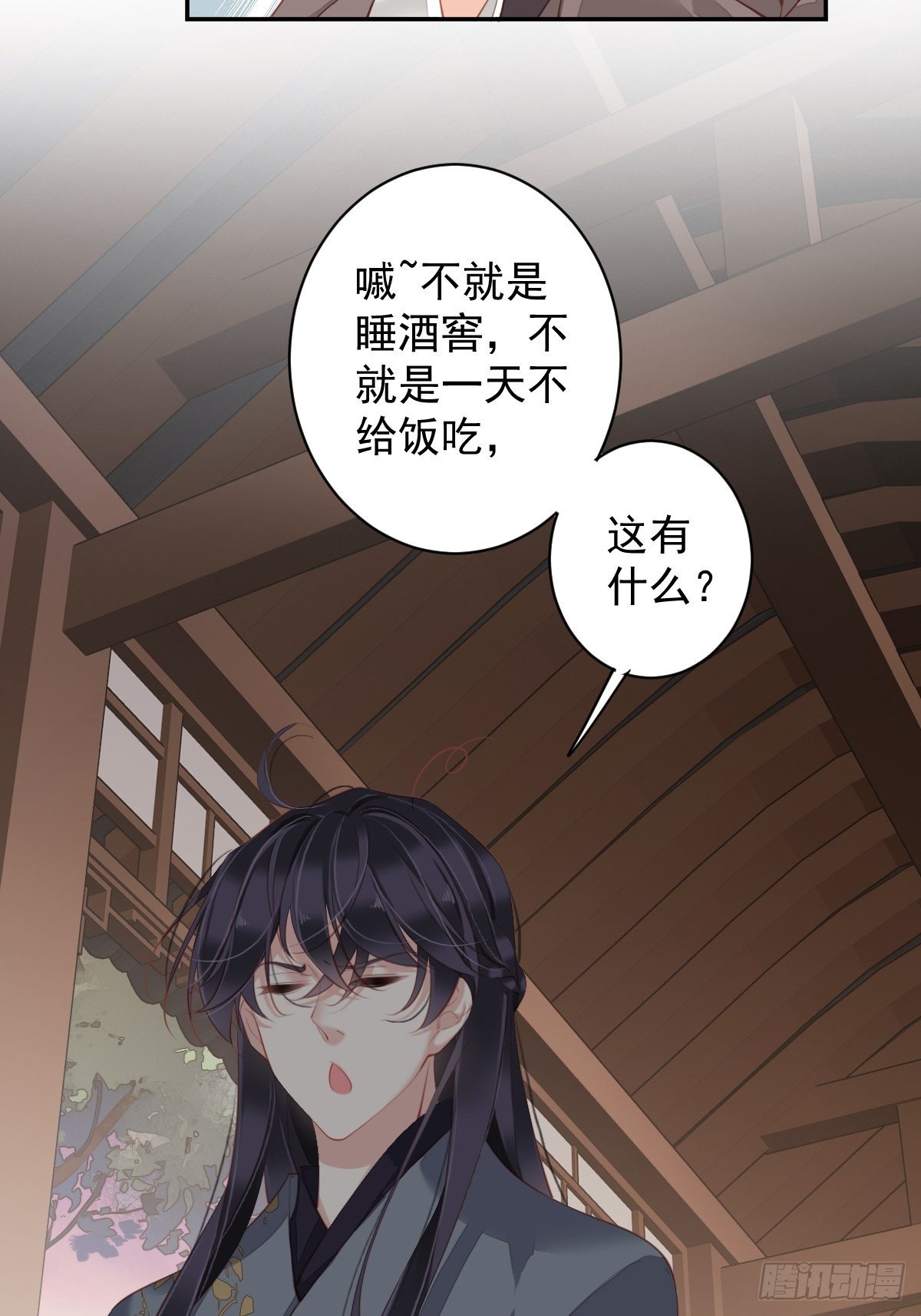 郡主不四嫁韩漫全集-第85话 你觉得那个傻子是谁？无删减无遮挡章节图片 
