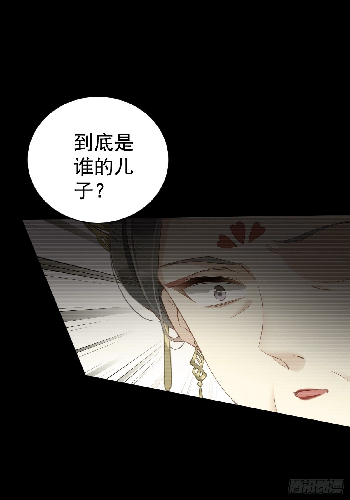 郡主不四嫁韩漫全集-第87话 都处理了吧无删减无遮挡章节图片 