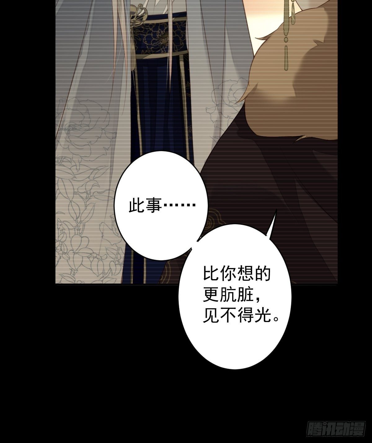 郡主不四嫁韩漫全集-第87话 都处理了吧无删减无遮挡章节图片 