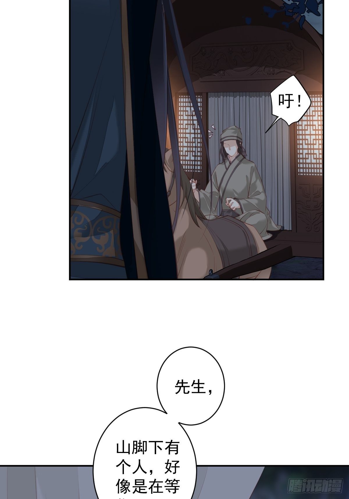 郡主不四嫁韩漫全集-第87话 都处理了吧无删减无遮挡章节图片 