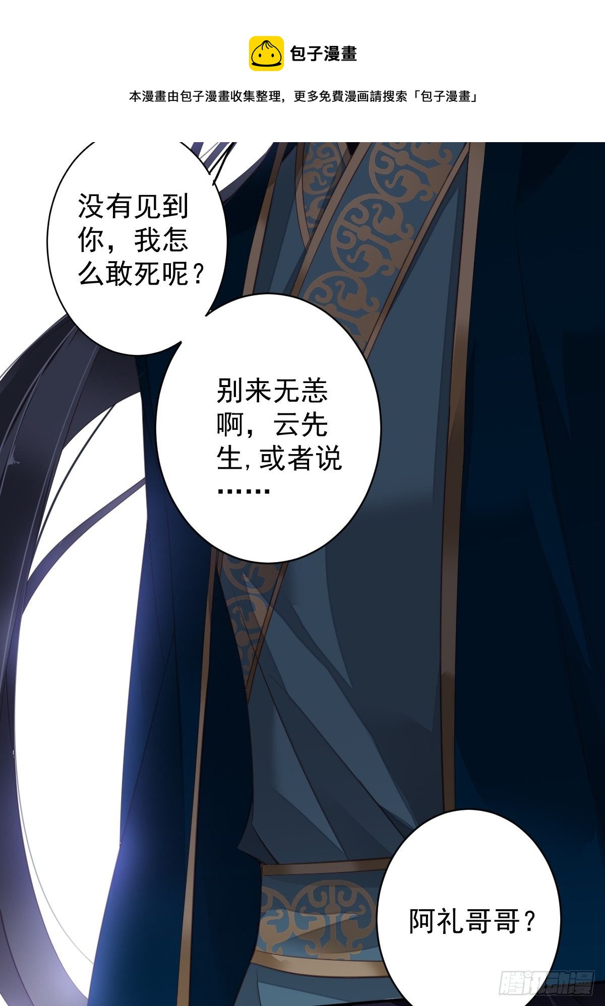 郡主不四嫁韩漫全集-第87话 都处理了吧无删减无遮挡章节图片 