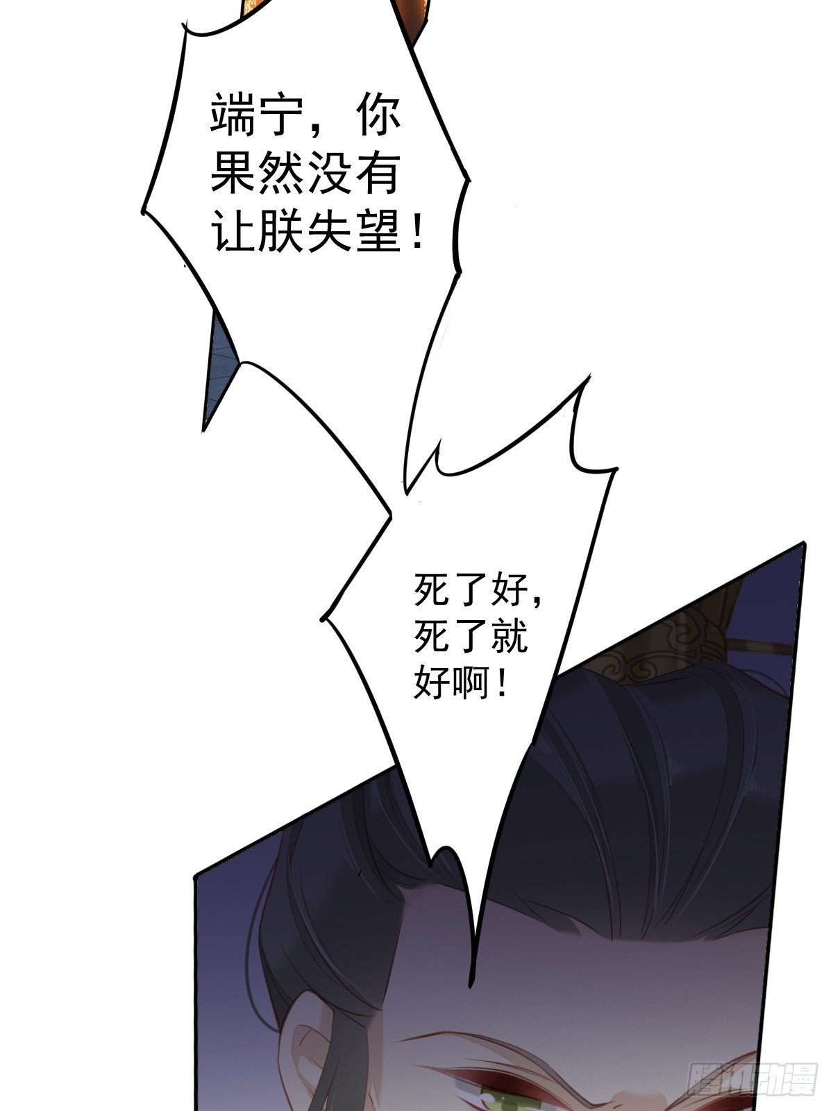 郡主不四嫁韩漫全集-第87话 都处理了吧无删减无遮挡章节图片 