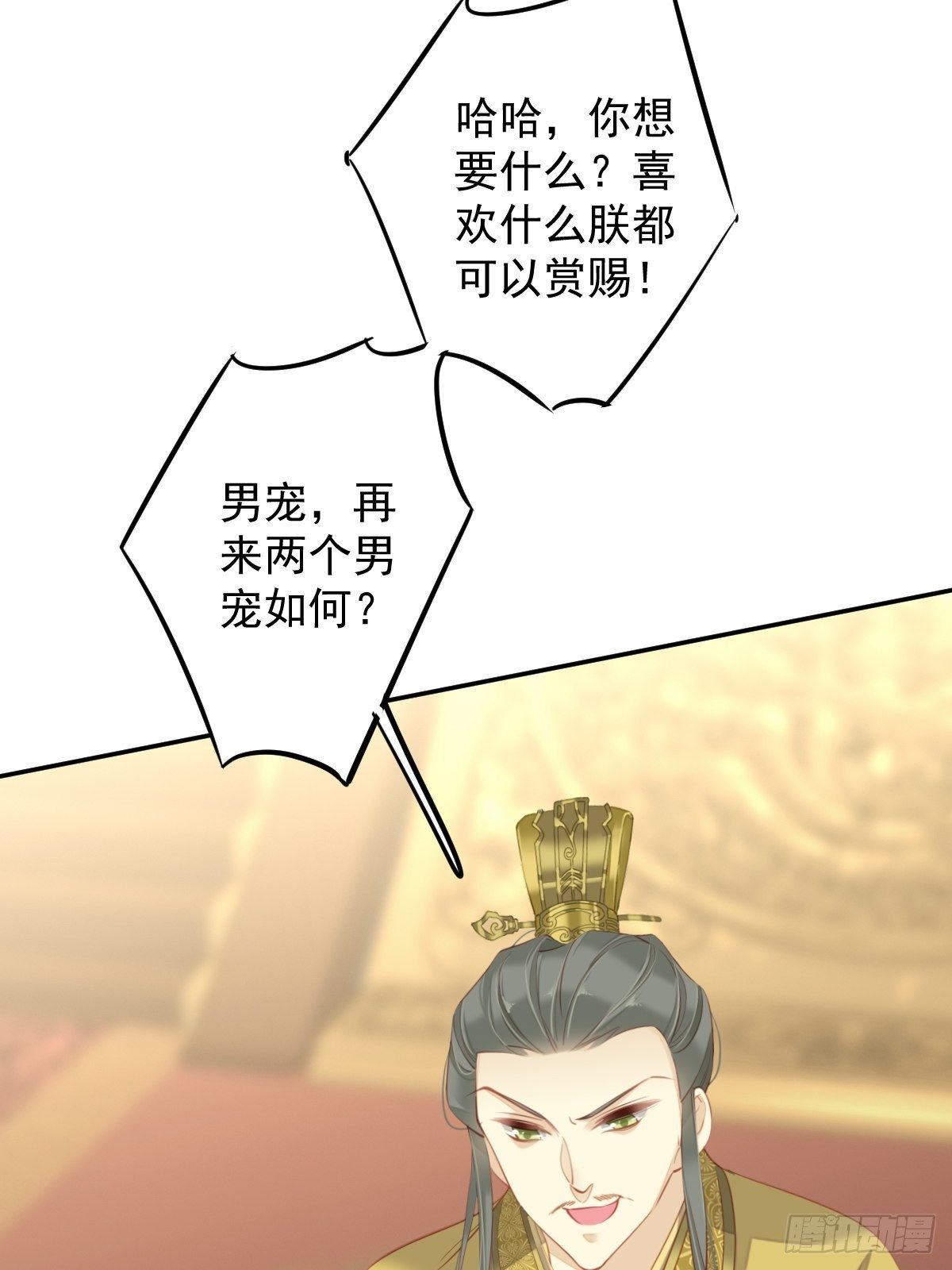 郡主不四嫁韩漫全集-第87话 都处理了吧无删减无遮挡章节图片 