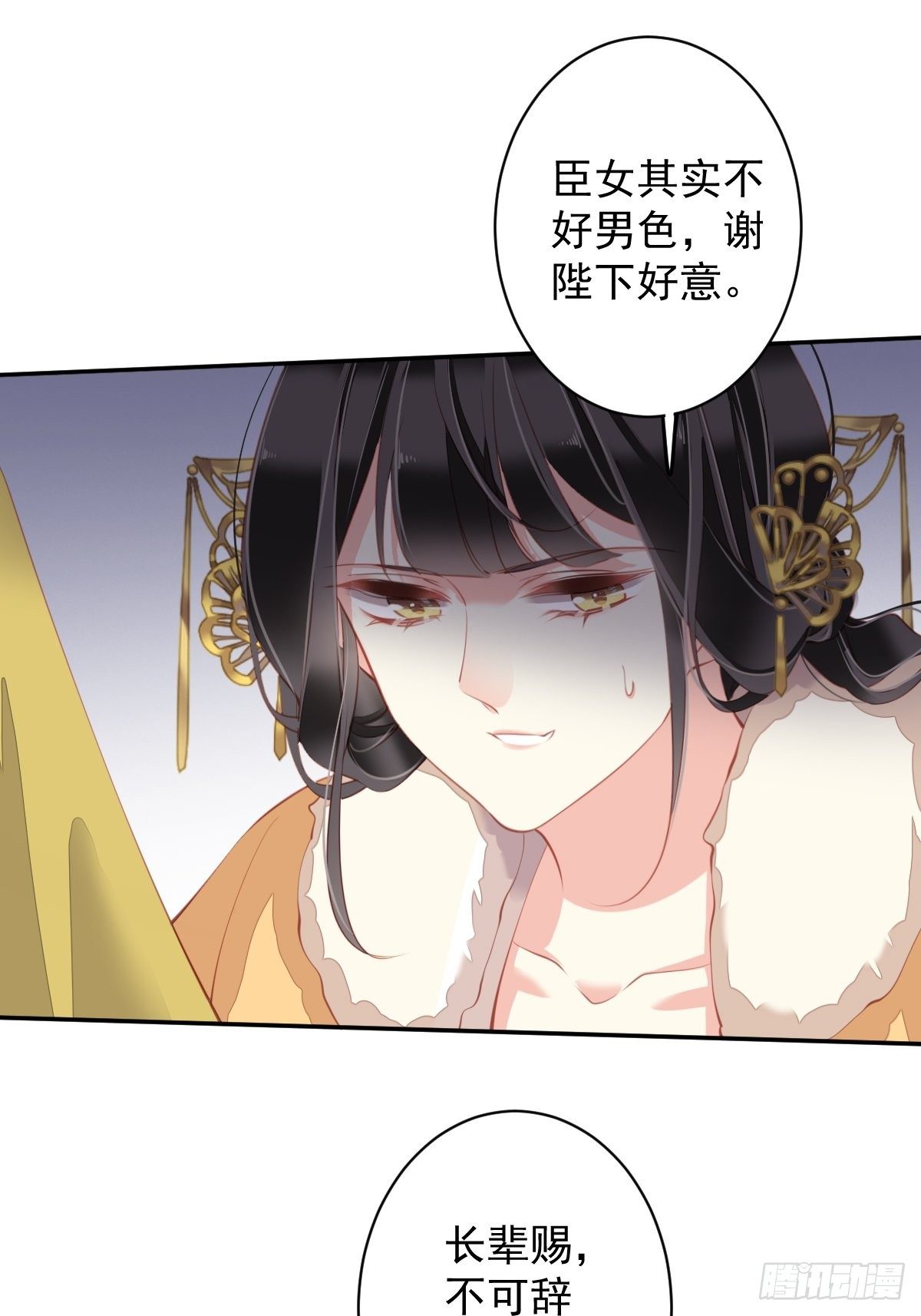 郡主不四嫁韩漫全集-第87话 都处理了吧无删减无遮挡章节图片 