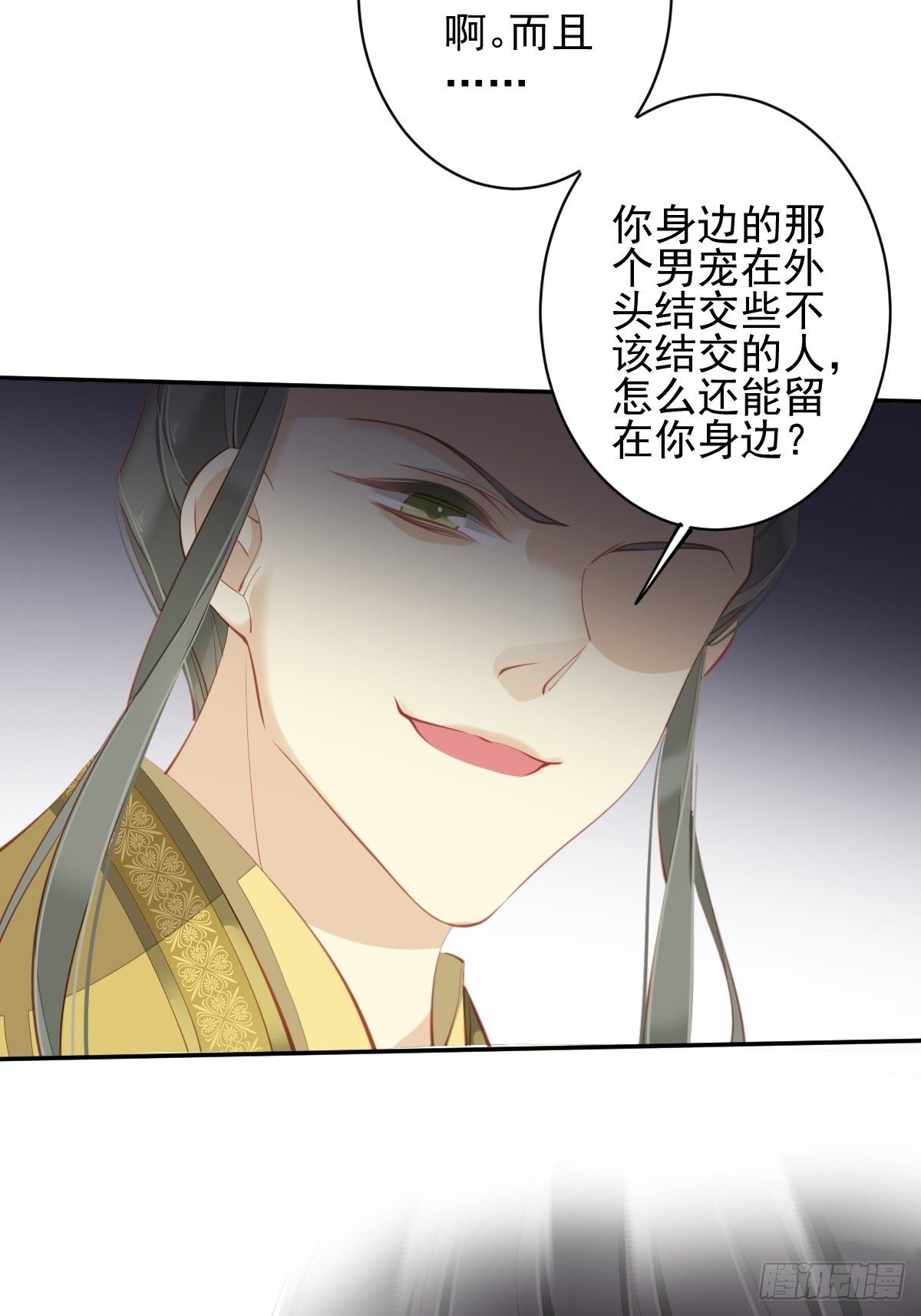 郡主不四嫁韩漫全集-第87话 都处理了吧无删减无遮挡章节图片 