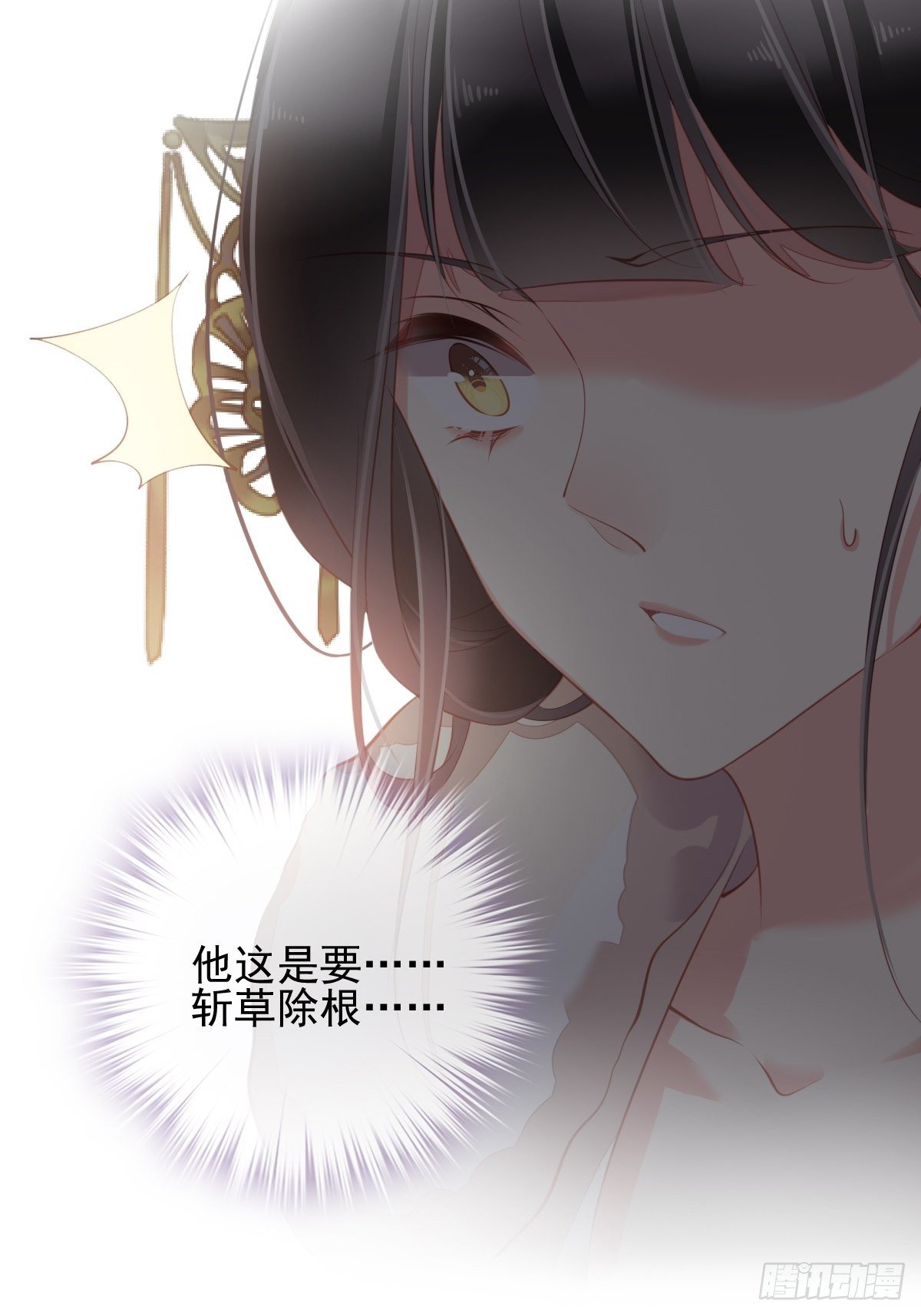 郡主不四嫁韩漫全集-第87话 都处理了吧无删减无遮挡章节图片 