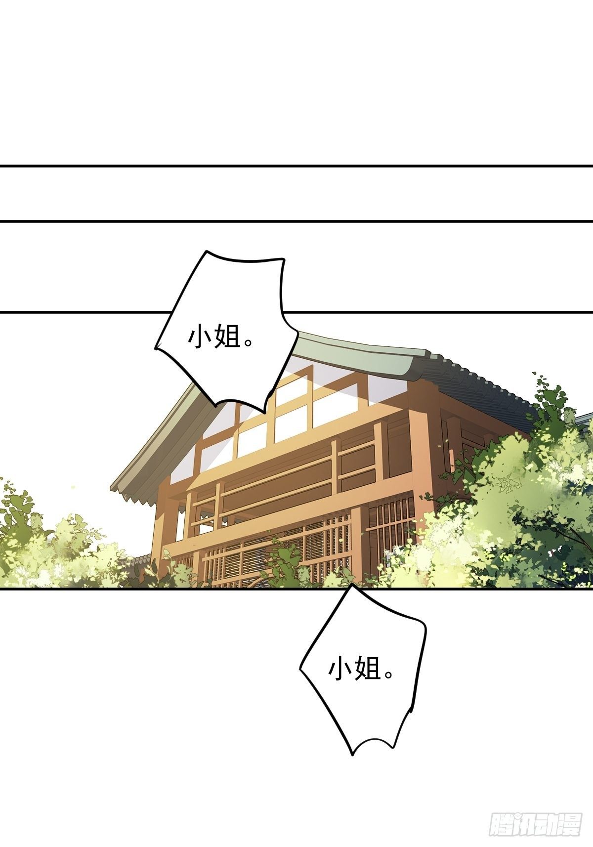 郡主不四嫁韩漫全集-第87话 都处理了吧无删减无遮挡章节图片 