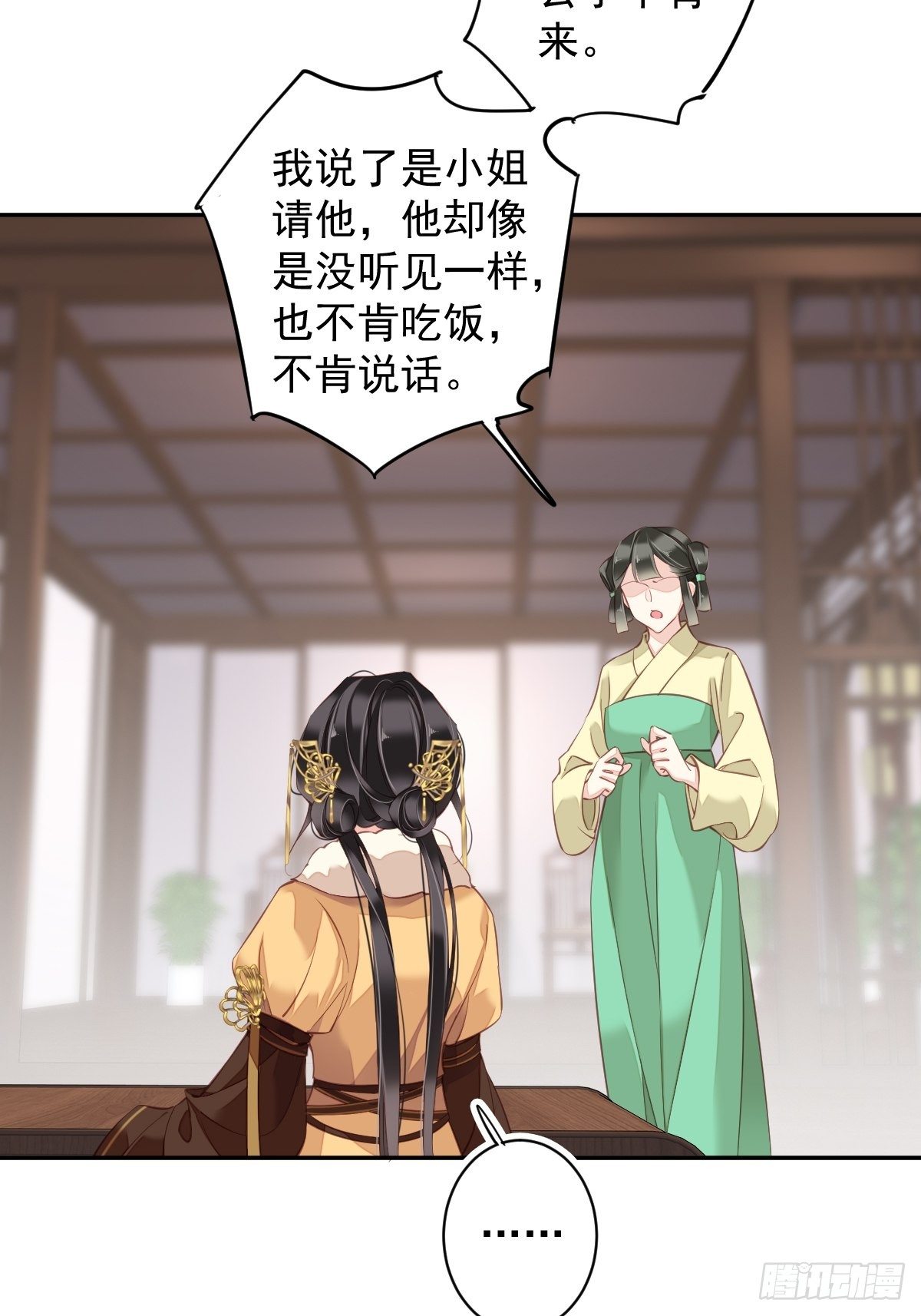 郡主不四嫁韩漫全集-第87话 都处理了吧无删减无遮挡章节图片 