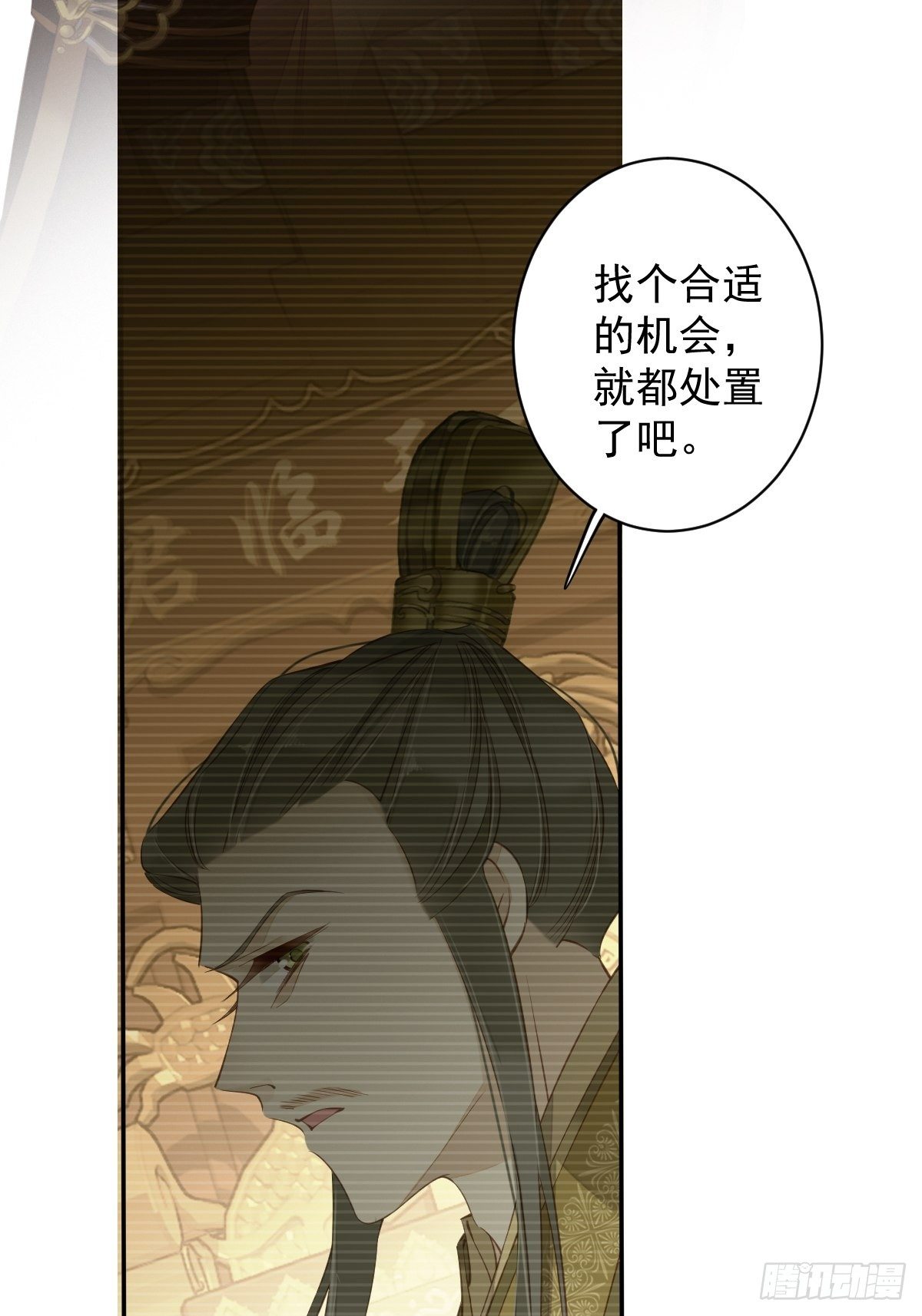 郡主不四嫁韩漫全集-第87话 都处理了吧无删减无遮挡章节图片 