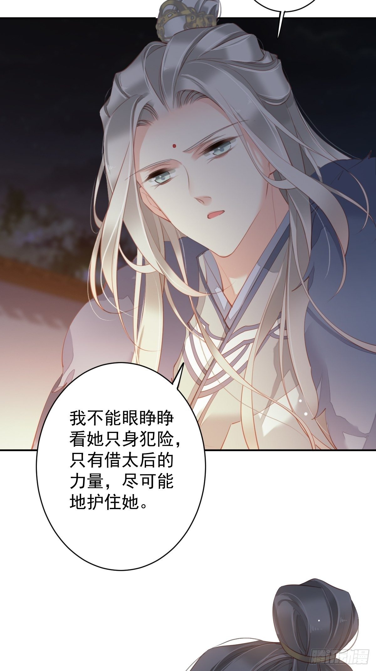 郡主不四嫁韩漫全集-第87话 都处理了吧无删减无遮挡章节图片 