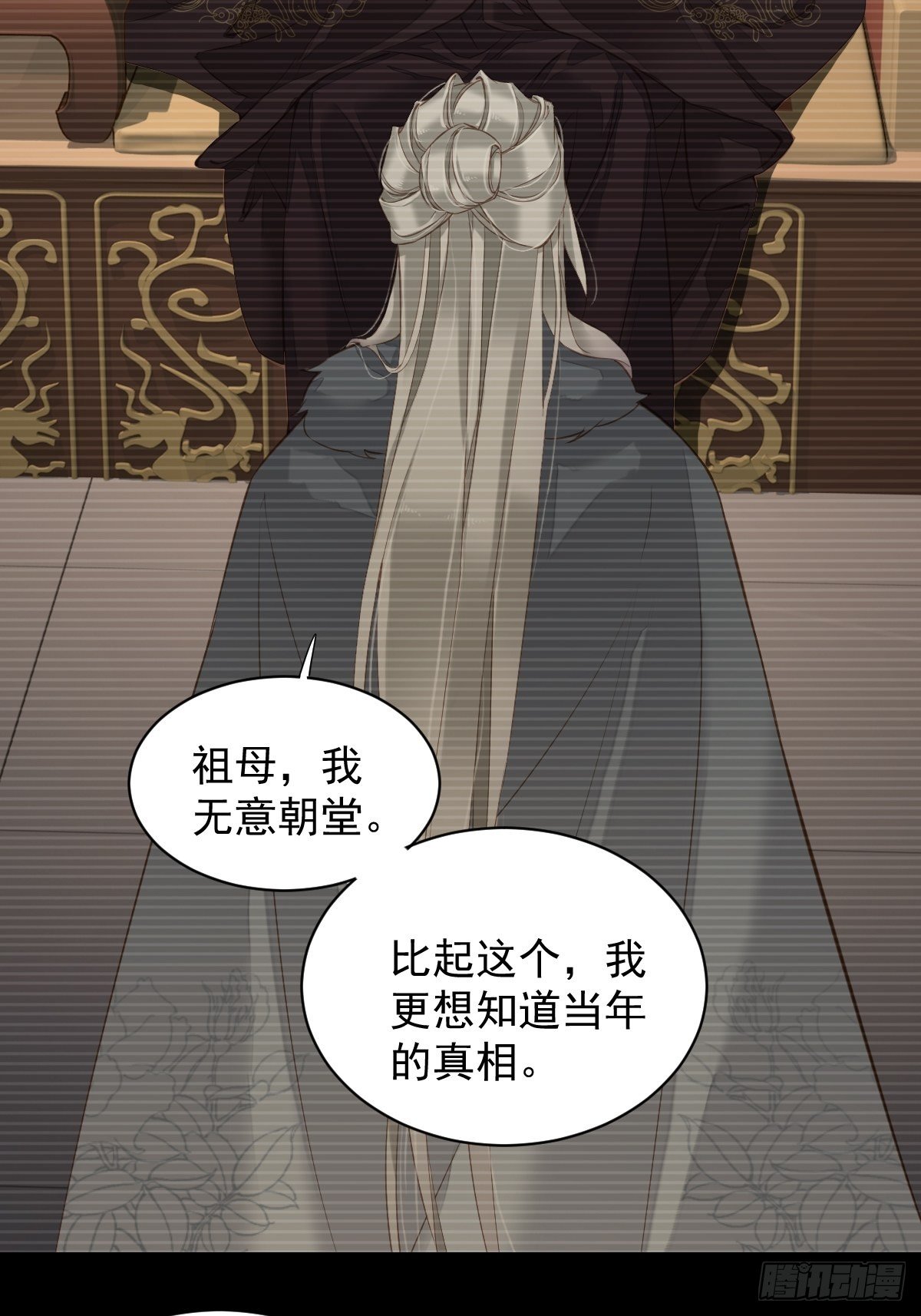 郡主不四嫁韩漫全集-第87话 都处理了吧无删减无遮挡章节图片 