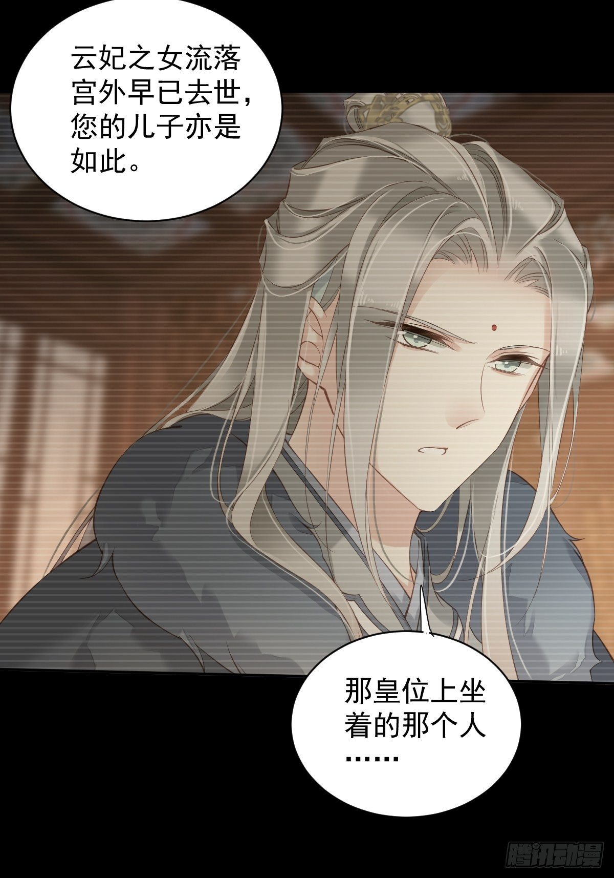 郡主不四嫁韩漫全集-第87话 都处理了吧无删减无遮挡章节图片 