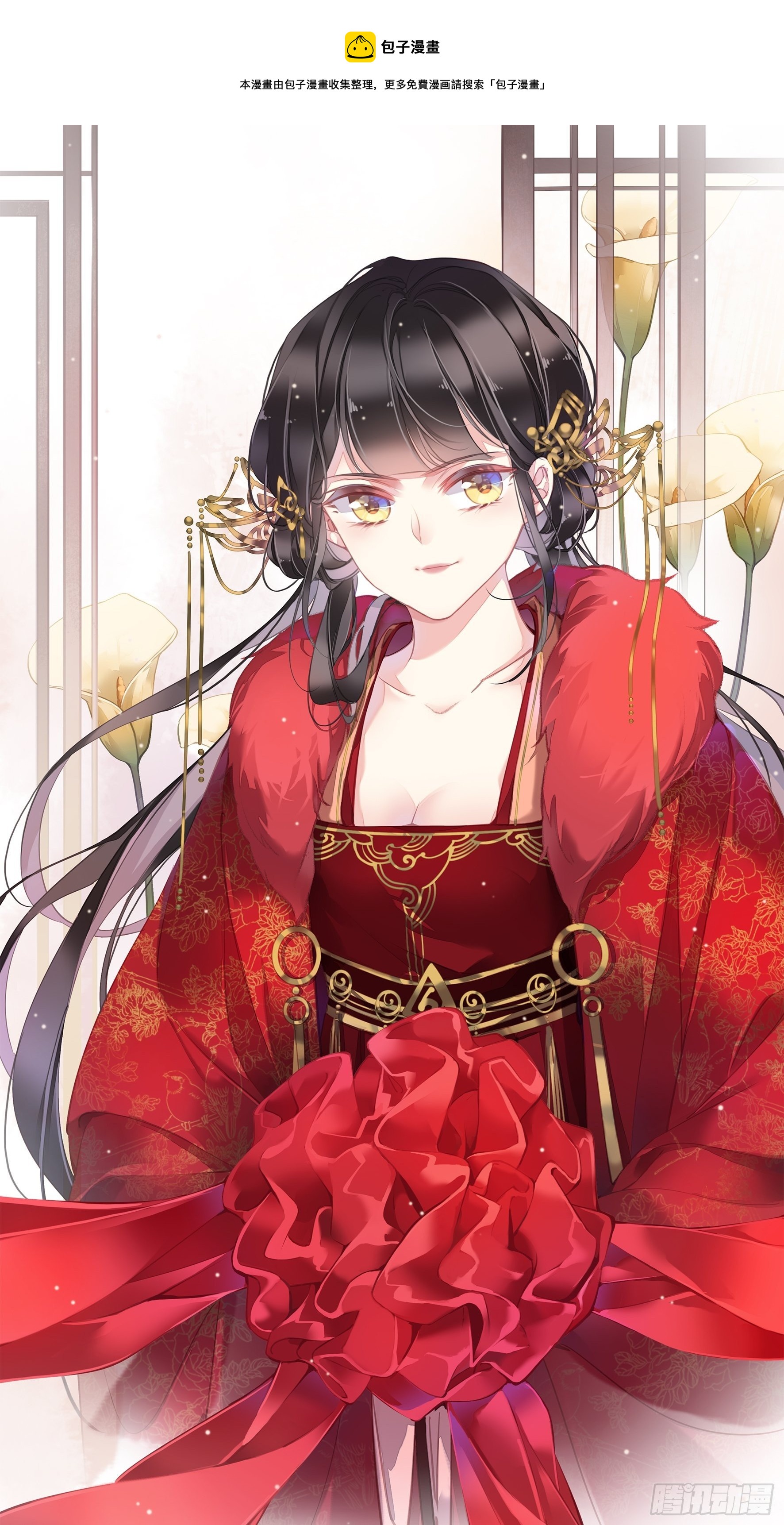 郡主不四嫁韩漫全集-第88话 只辜负了我一个罢了无删减无遮挡章节图片 