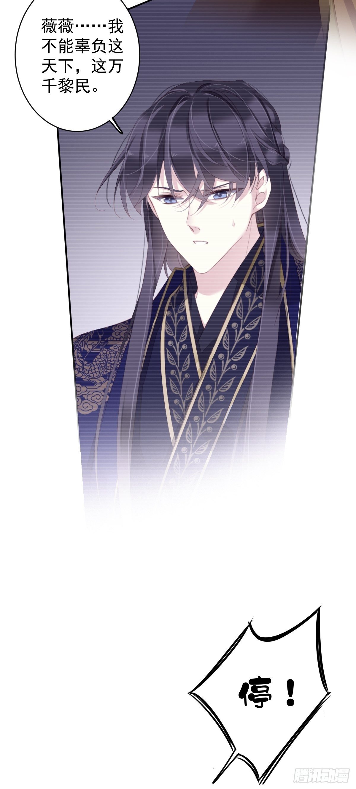 郡主不四嫁韩漫全集-第88话 只辜负了我一个罢了无删减无遮挡章节图片 