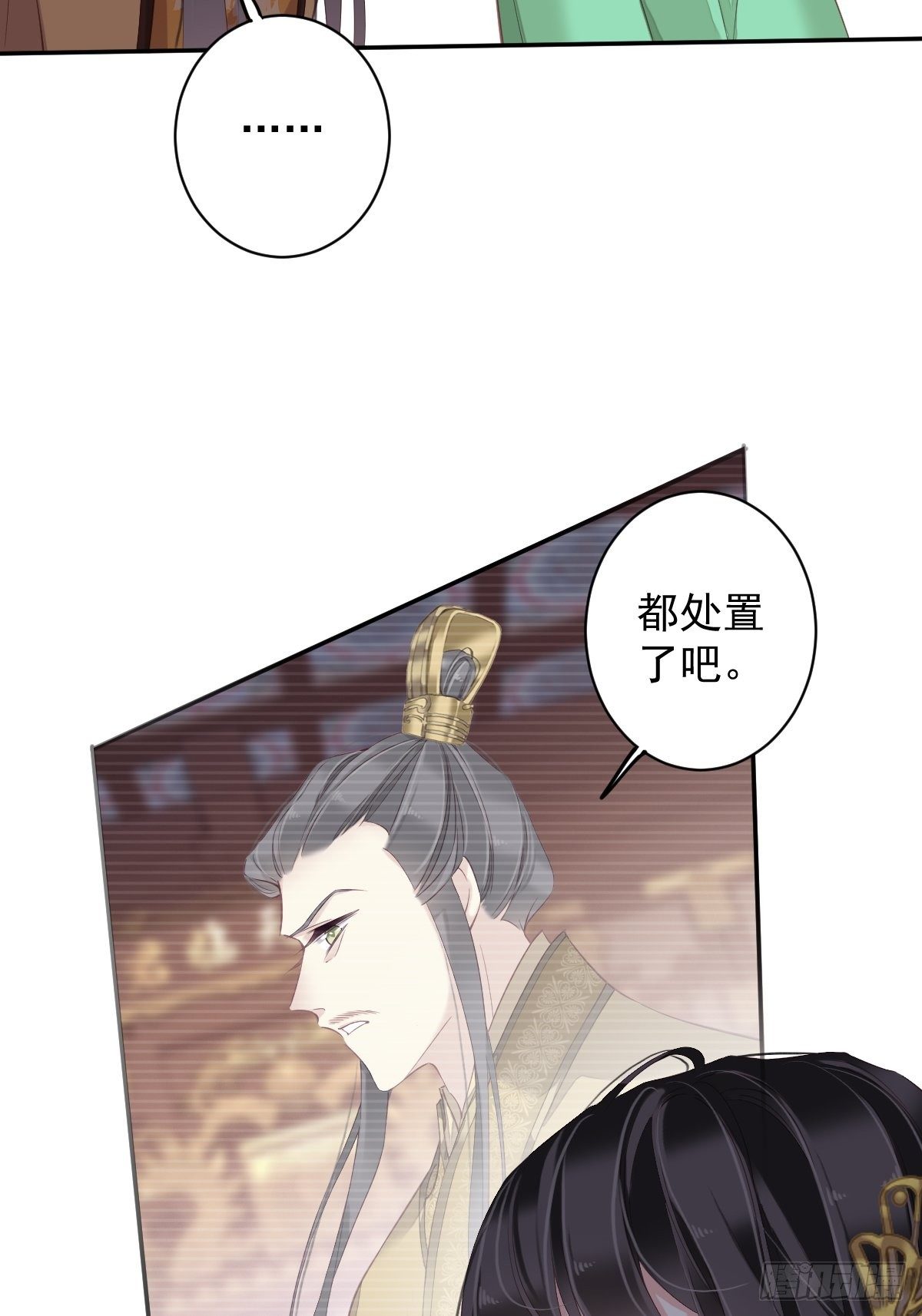 郡主不四嫁韩漫全集-第88话 只辜负了我一个罢了无删减无遮挡章节图片 