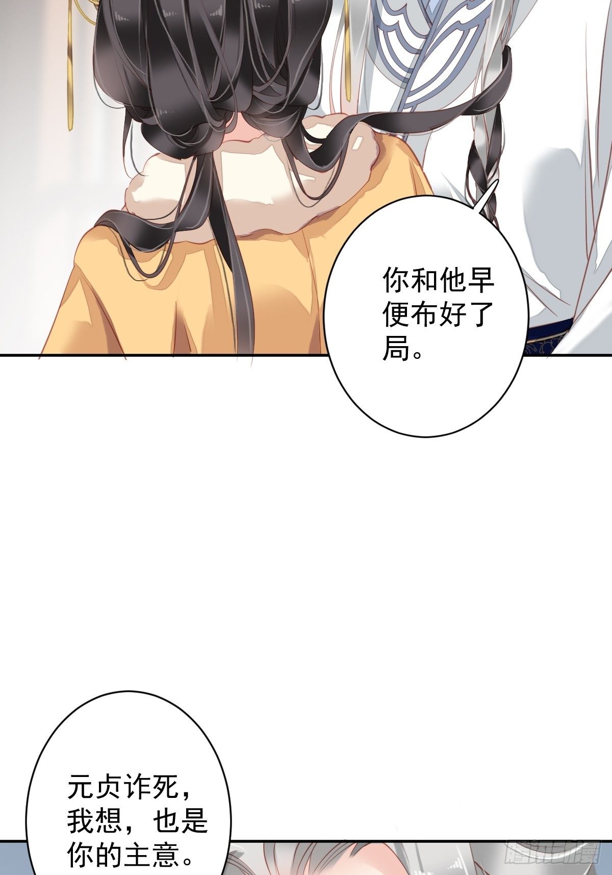 郡主不四嫁韩漫全集-第90话 我只愿你，凭心上云霄无删减无遮挡章节图片 