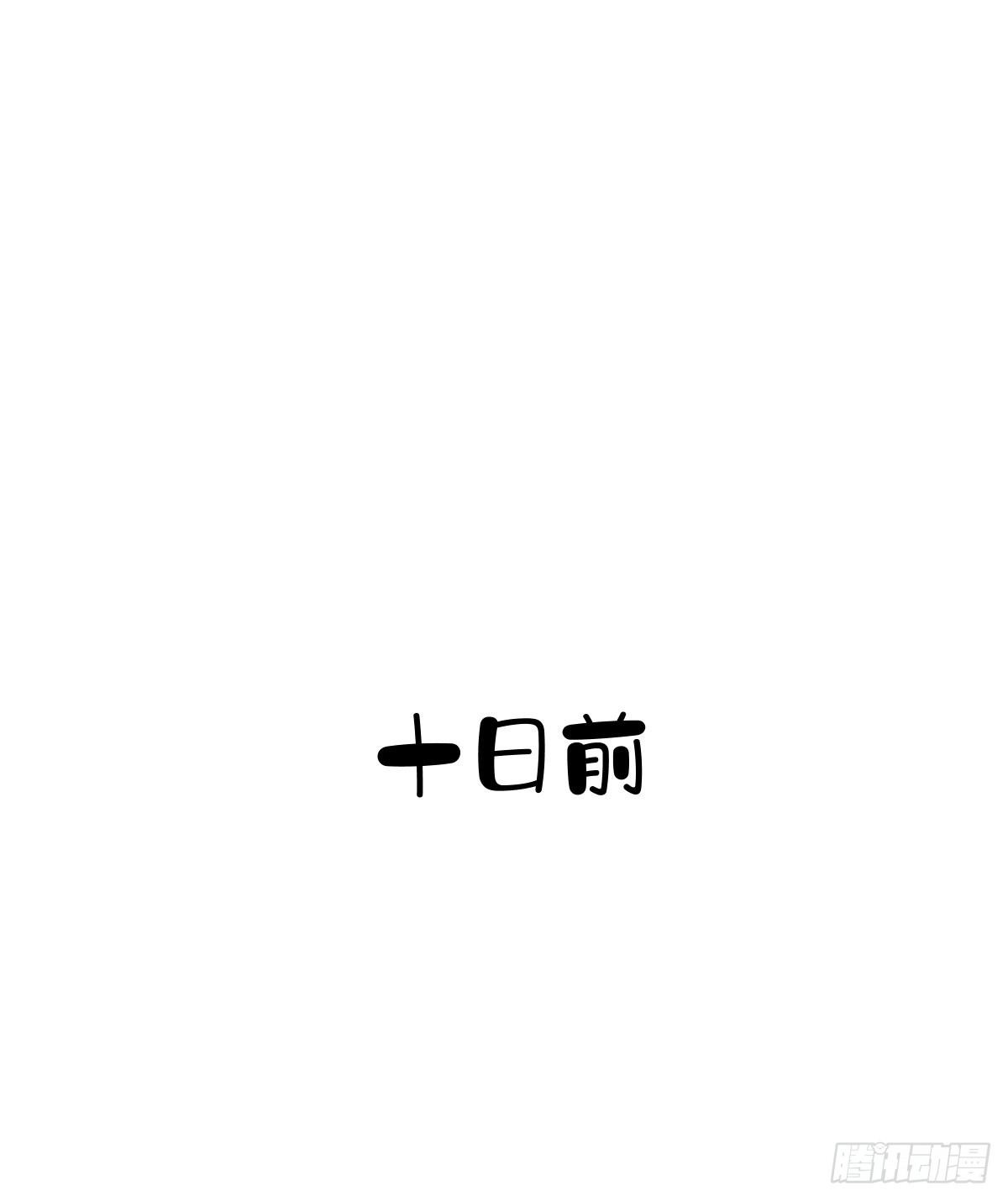 郡主不四嫁韩漫全集-第90话 我只愿你，凭心上云霄无删减无遮挡章节图片 