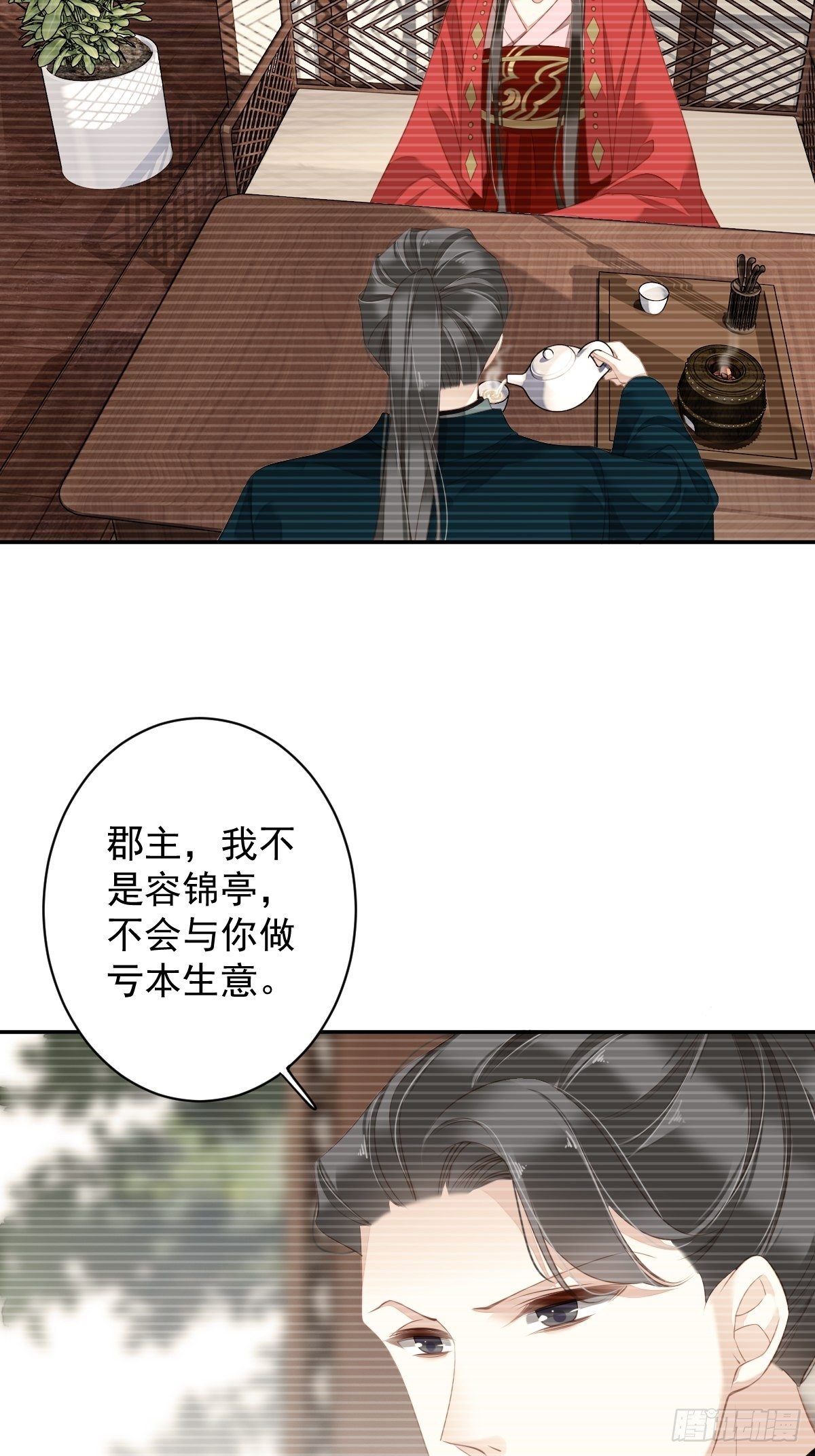 郡主不四嫁韩漫全集-第90话 我只愿你，凭心上云霄无删减无遮挡章节图片 