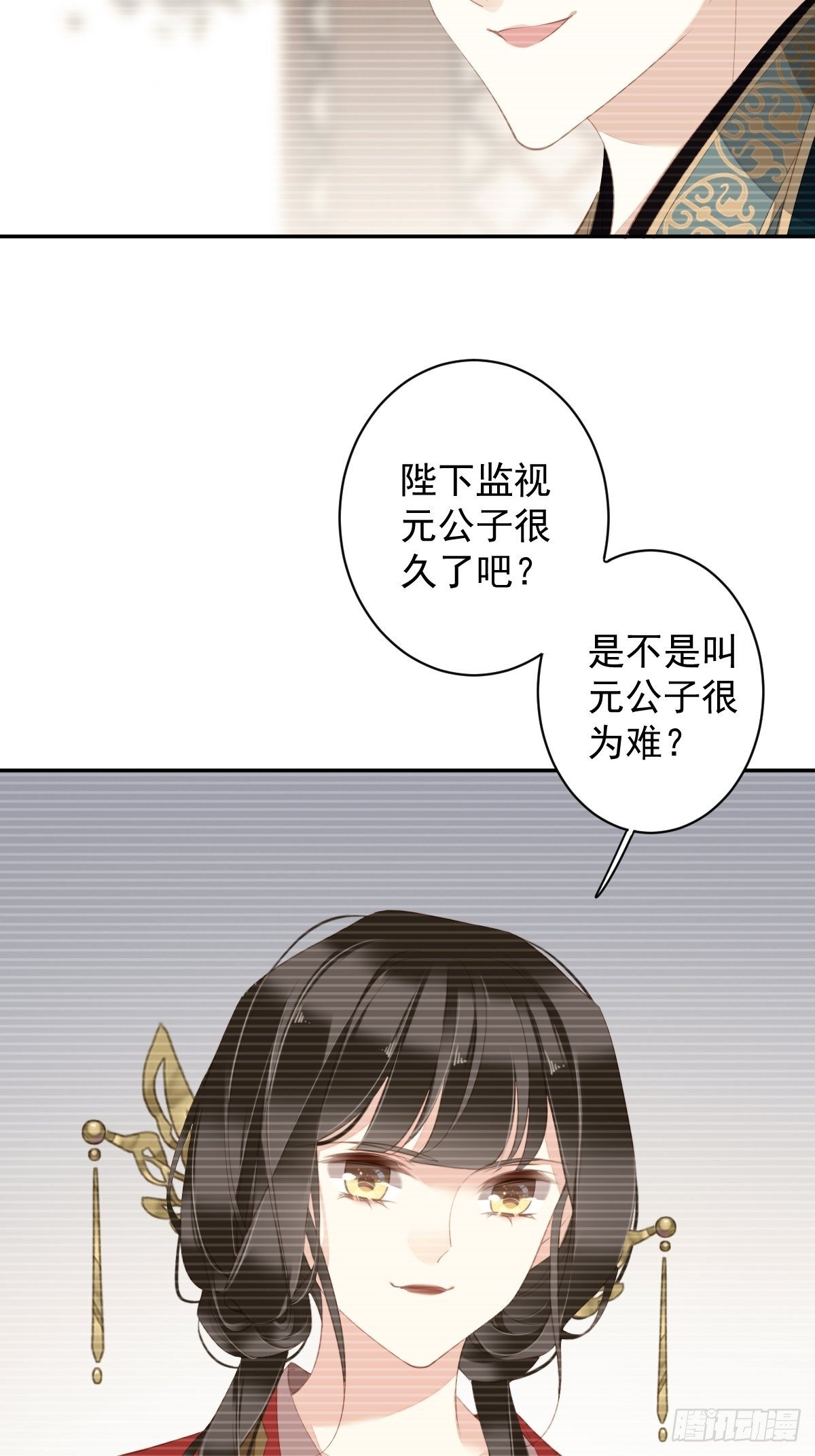 郡主不四嫁韩漫全集-第90话 我只愿你，凭心上云霄无删减无遮挡章节图片 