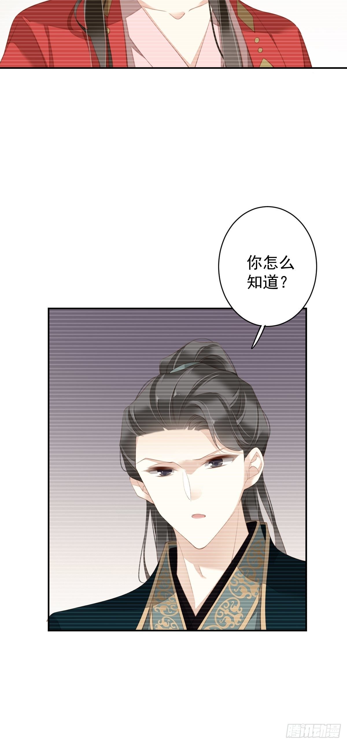 郡主不四嫁韩漫全集-第90话 我只愿你，凭心上云霄无删减无遮挡章节图片 