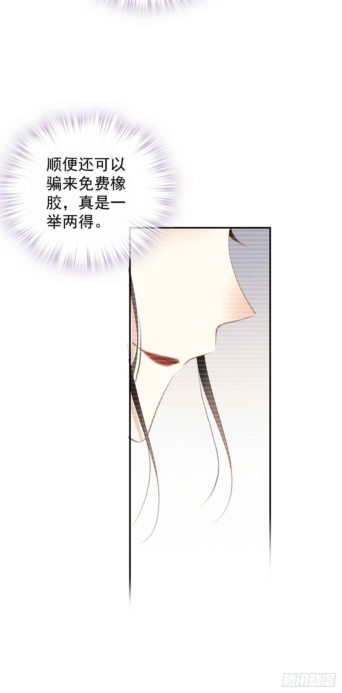 郡主不四嫁韩漫全集-第90话 我只愿你，凭心上云霄无删减无遮挡章节图片 