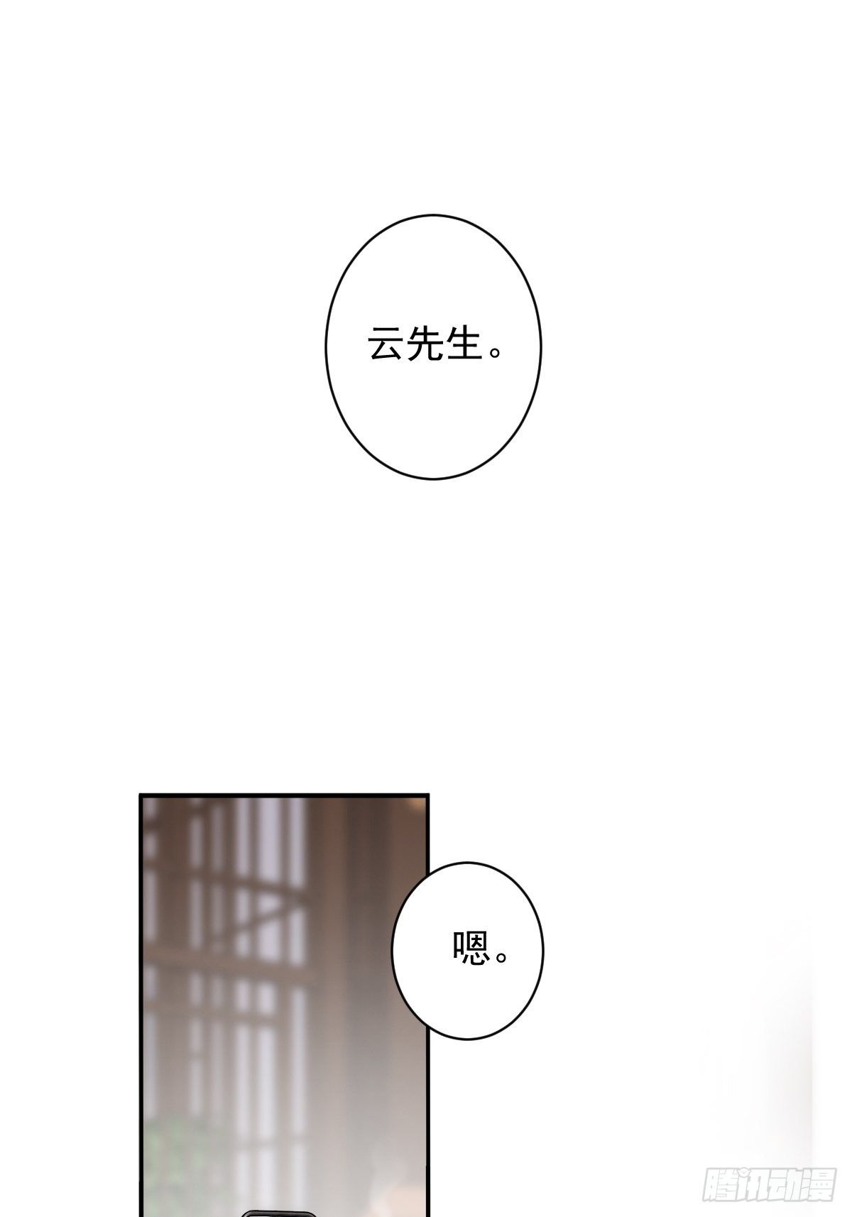 郡主不四嫁韩漫全集-第90话 我只愿你，凭心上云霄无删减无遮挡章节图片 