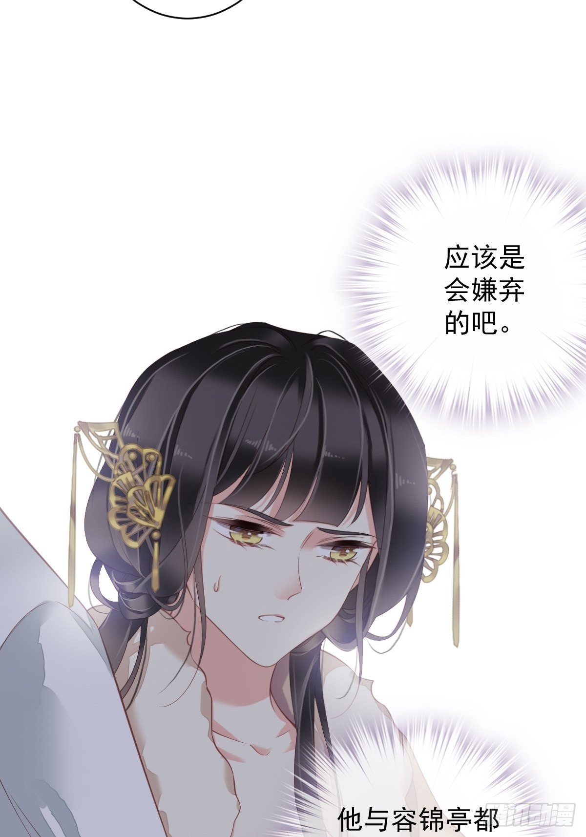 郡主不四嫁韩漫全集-第90话 我只愿你，凭心上云霄无删减无遮挡章节图片 
