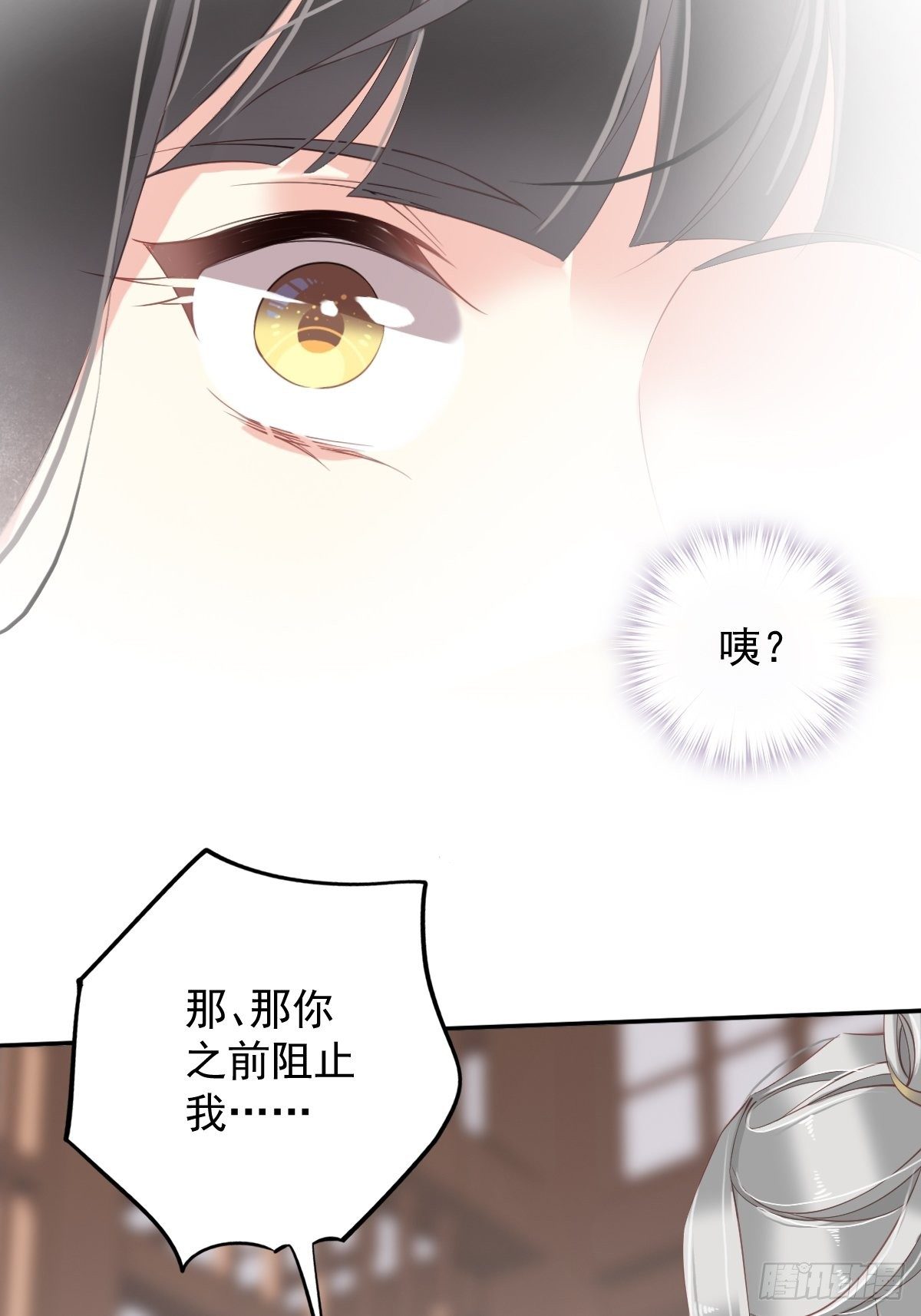 郡主不四嫁韩漫全集-第90话 我只愿你，凭心上云霄无删减无遮挡章节图片 