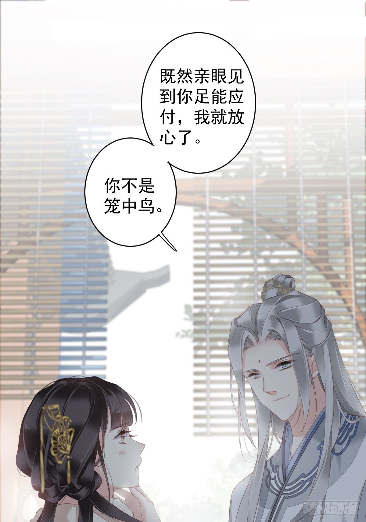 郡主不四嫁韩漫全集-第90话 我只愿你，凭心上云霄无删减无遮挡章节图片 