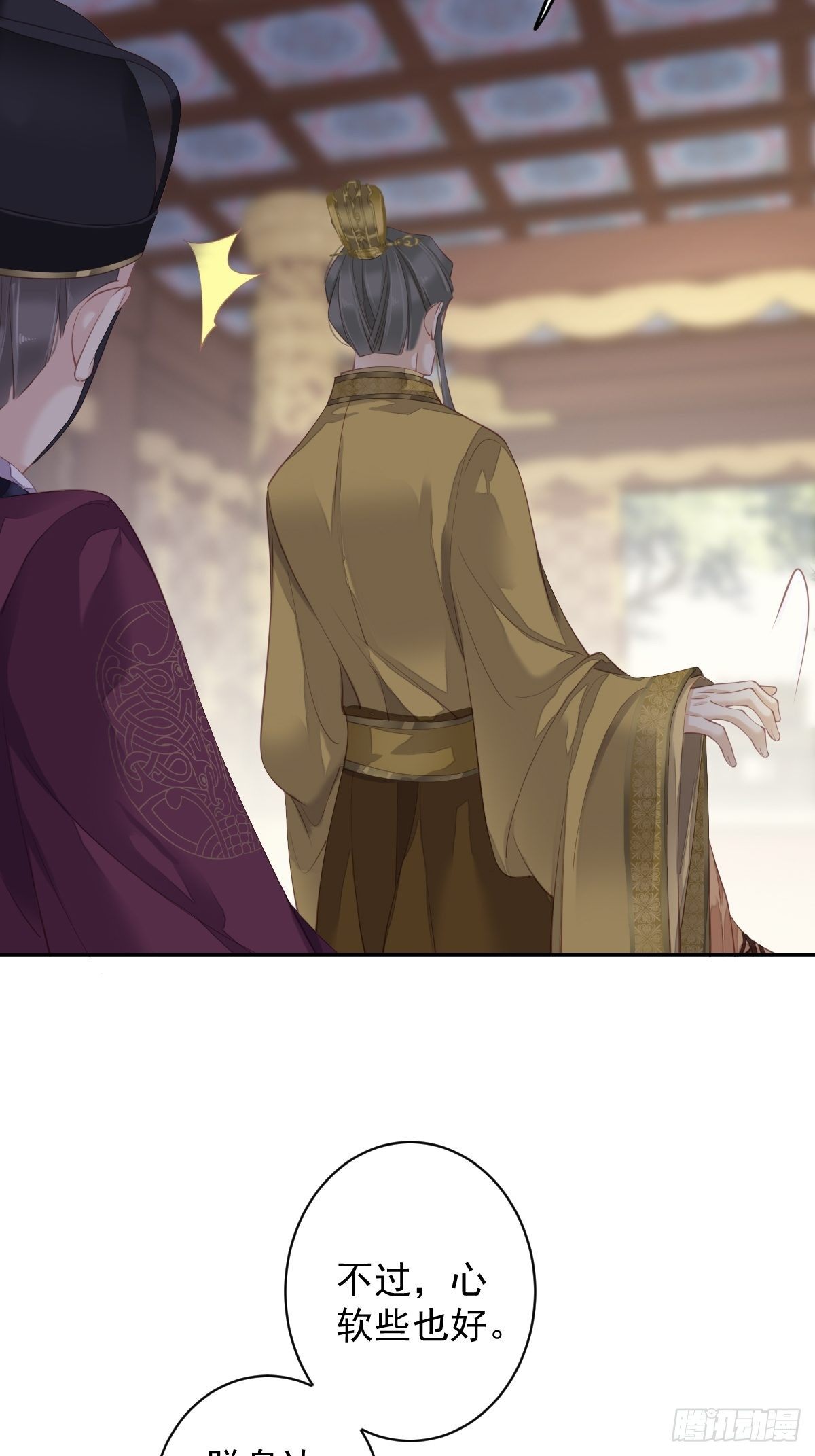 郡主不四嫁韩漫全集-第90话 我只愿你，凭心上云霄无删减无遮挡章节图片 